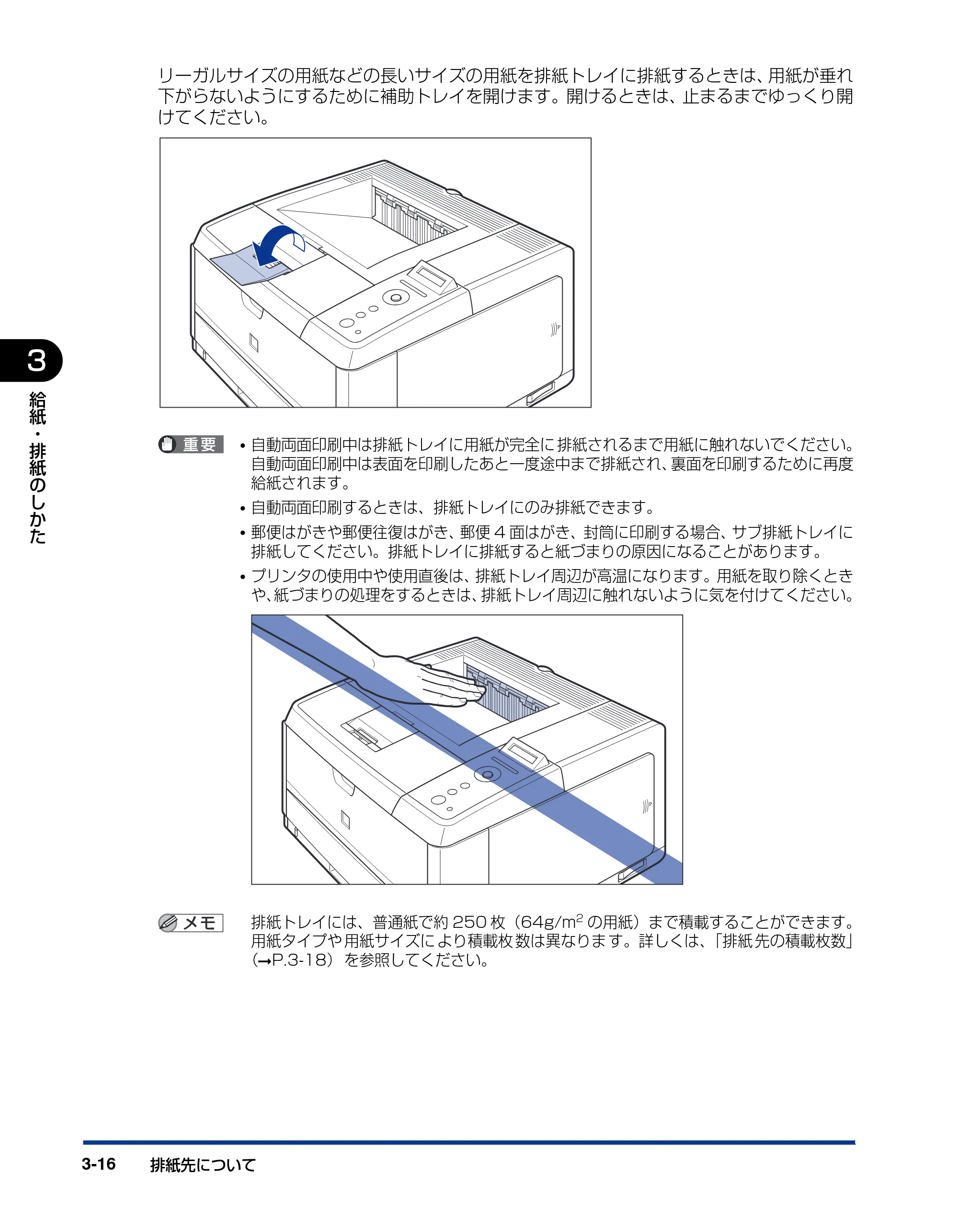 キヤノン LBP3410 ユーザーズガイド 2011年1月20日更新 （PDF形式／5.92Mバイト） — 原本ページ — 82ページ