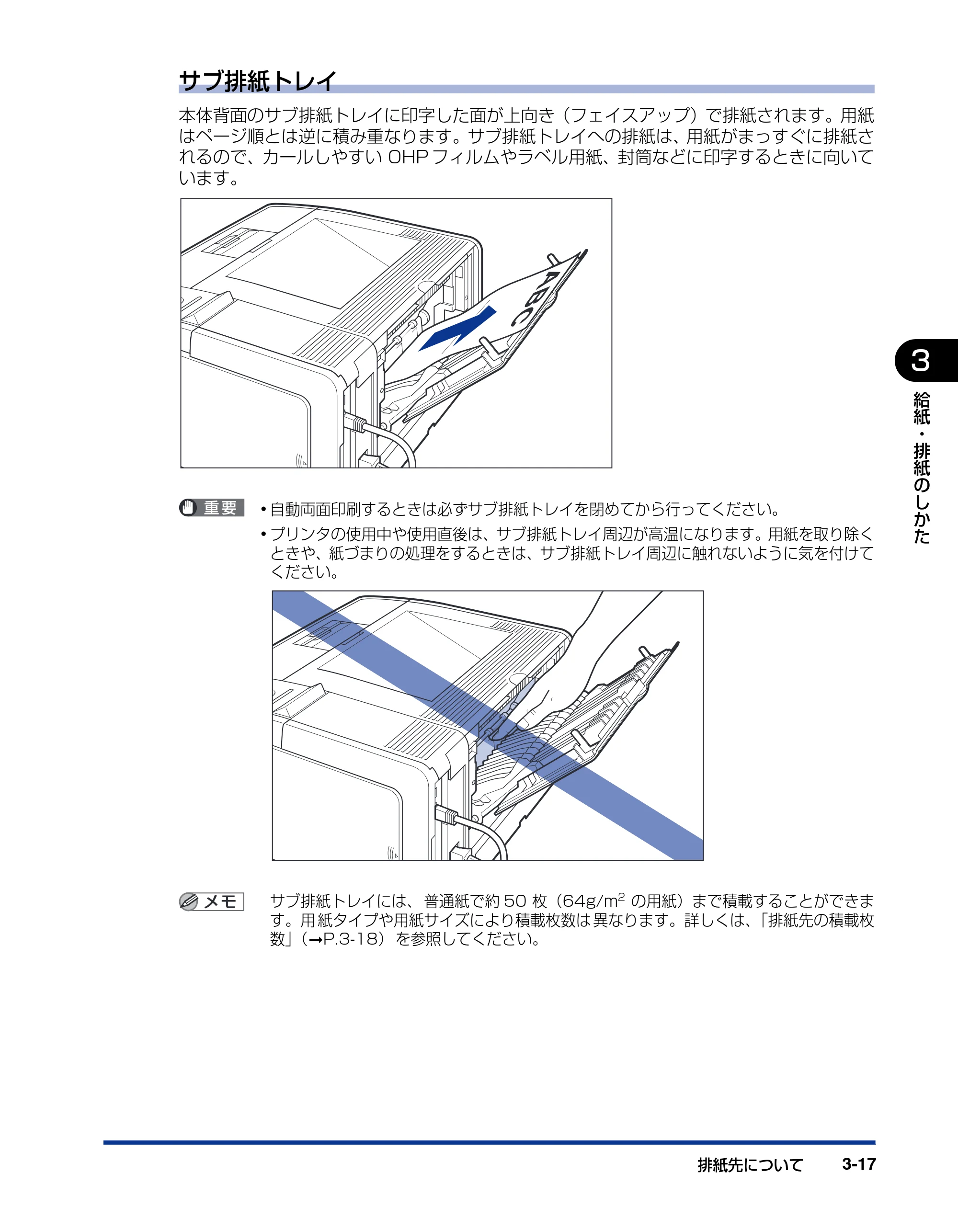 キヤノン LBP3410 ユーザーズガイド 2011年1月20日更新 （PDF形式／5.92Mバイト） — 原本ページ — 83ページ