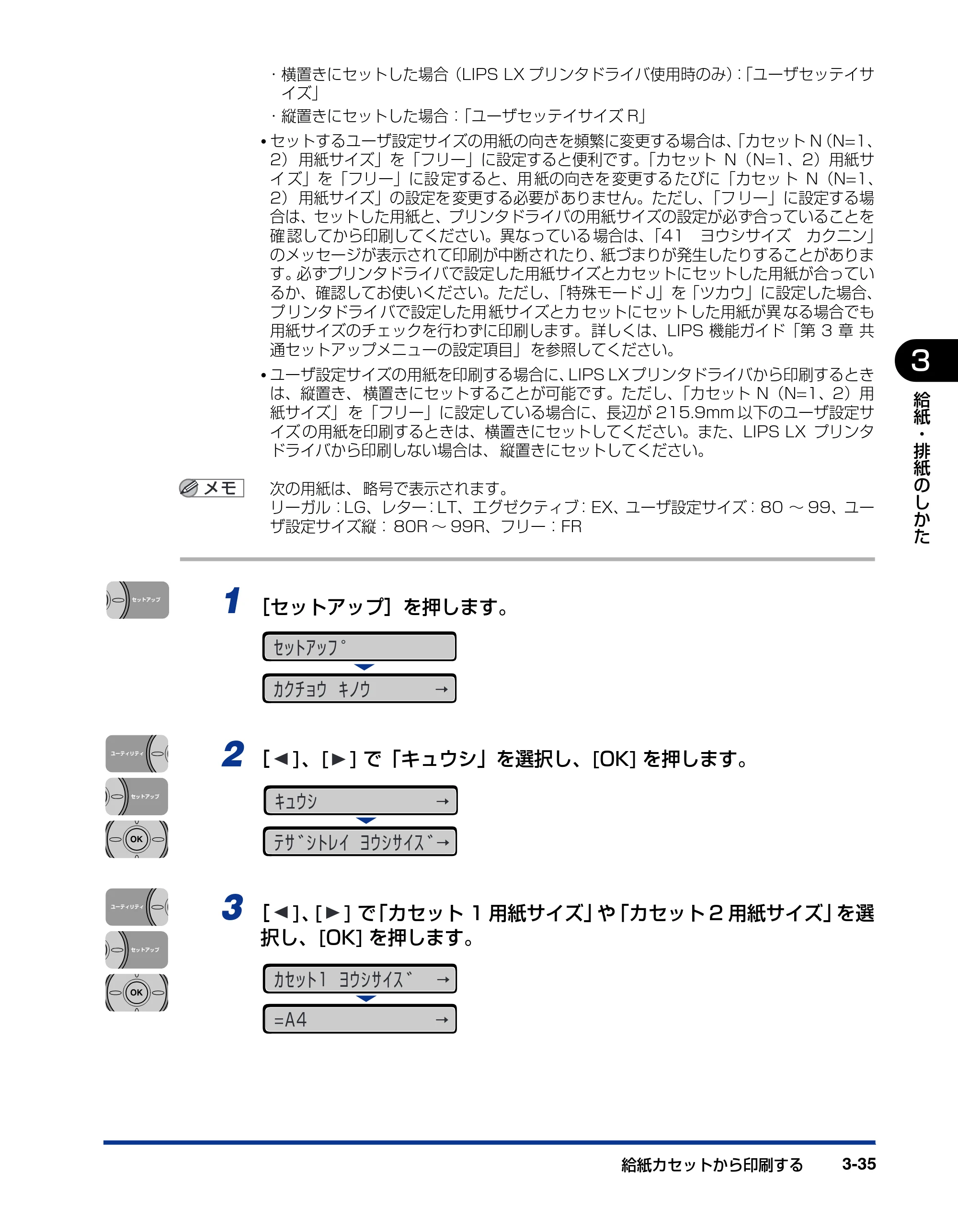 キヤノン LBP3410 ユーザーズガイド 2011年1月20日更新 （PDF形式／5.92Mバイト） — 原本ページ — 101ページ