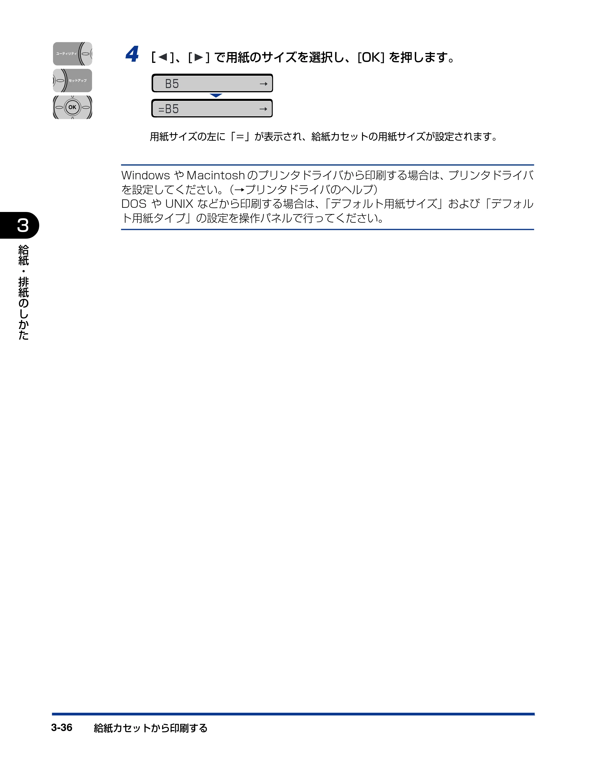 キヤノン LBP3410 ユーザーズガイド 2011年1月20日更新 （PDF形式／5.92Mバイト） — 原本ページ — 102ページ