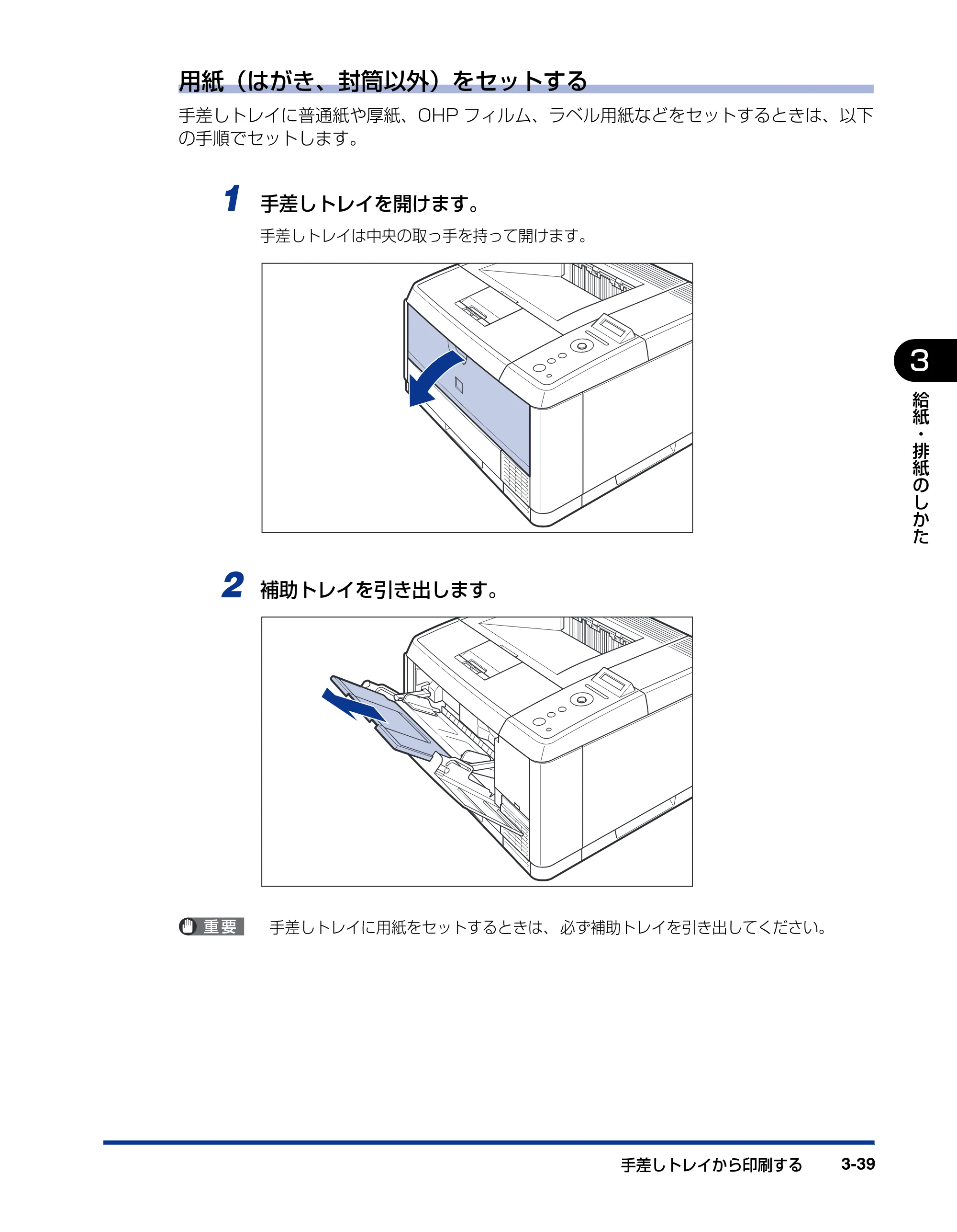 キヤノン LBP3410 ユーザーズガイド 2011年1月20日更新 （PDF形式／5.92Mバイト） — 原本ページ — 105ページ