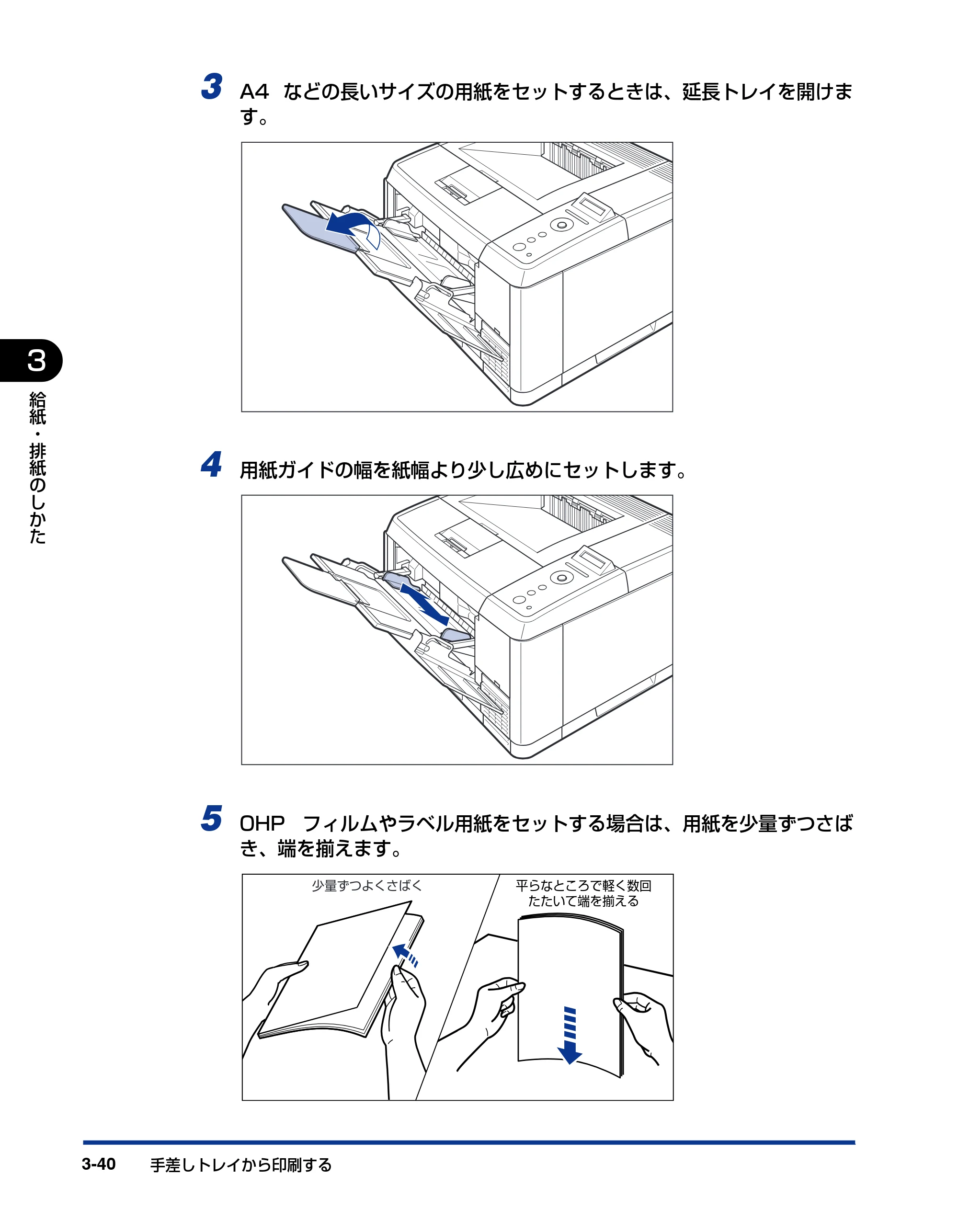 キヤノン LBP3410 ユーザーズガイド 2011年1月20日更新 （PDF形式／5.92Mバイト） — 原本ページ — 106ページ