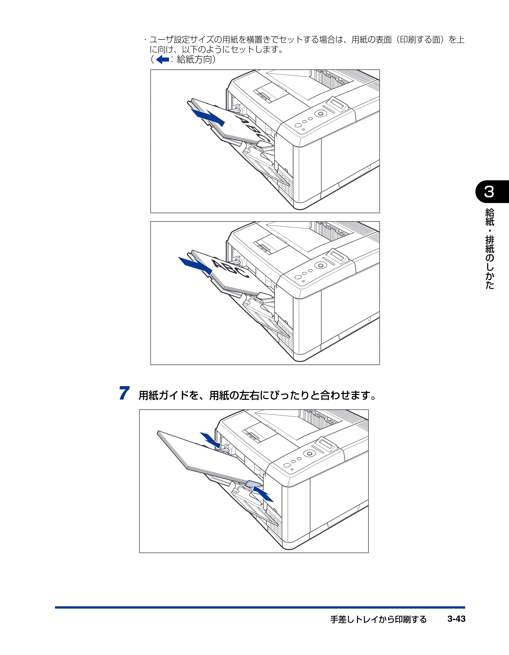キヤノン LBP3410 ユーザーズガイド 2011年1月20日更新 （PDF形式／5.92Mバイト） — 原本ページ — 109ページ