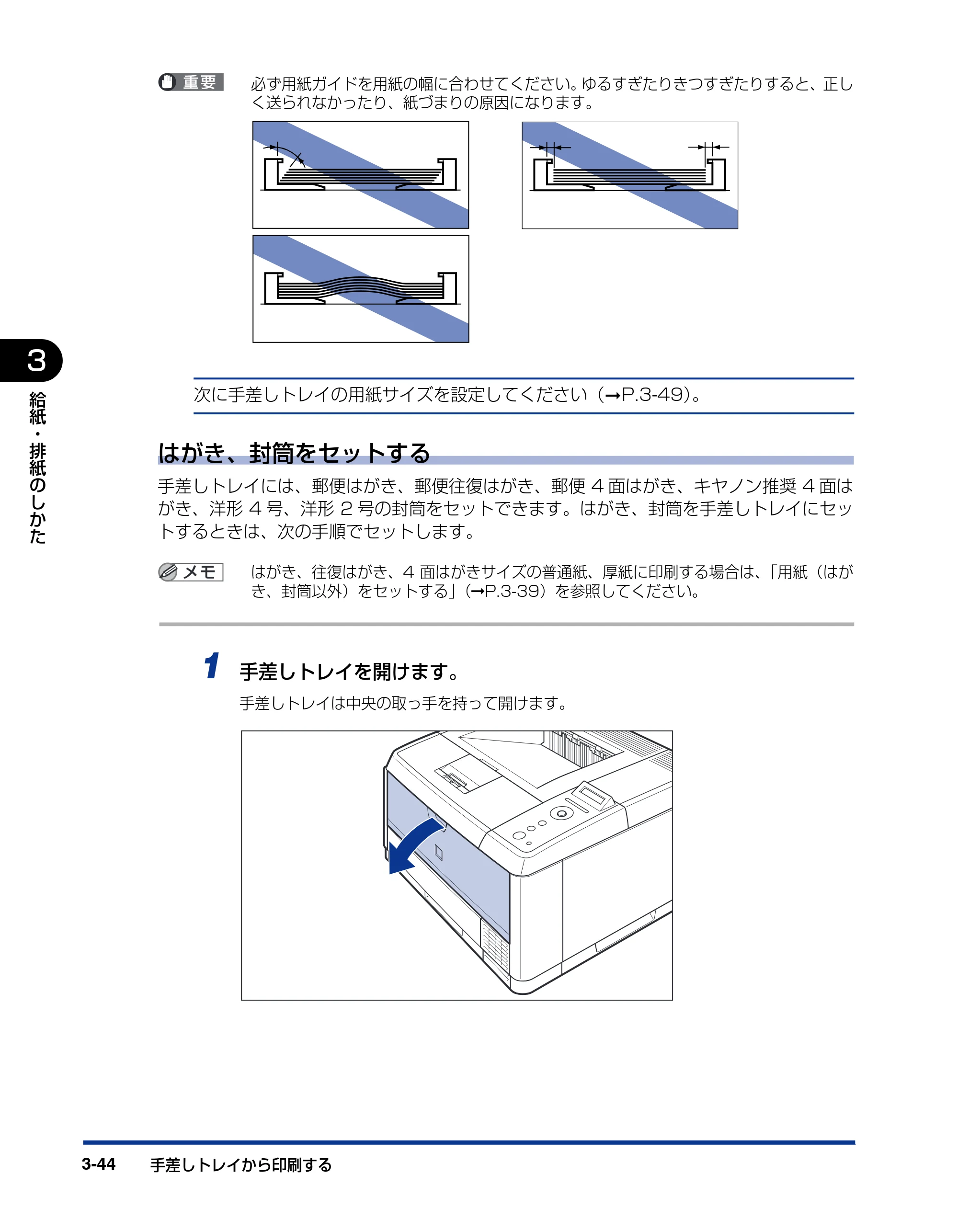 キヤノン LBP3410 ユーザーズガイド 2011年1月20日更新 （PDF形式／5.92Mバイト） — 原本ページ — 110ページ
