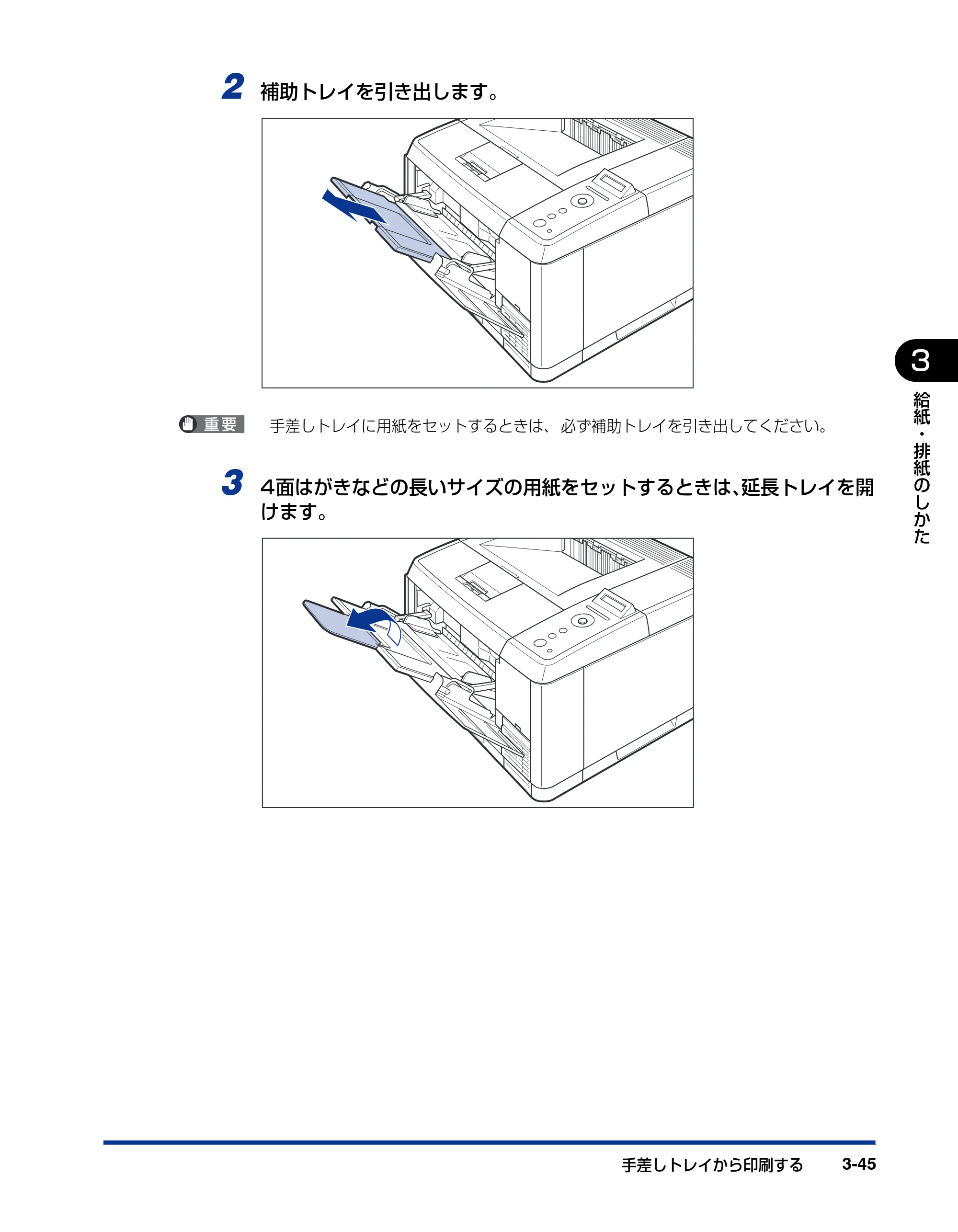 キヤノン LBP3410 ユーザーズガイド 2011年1月20日更新 （PDF形式／5.92Mバイト） — 原本ページ — 111ページ
