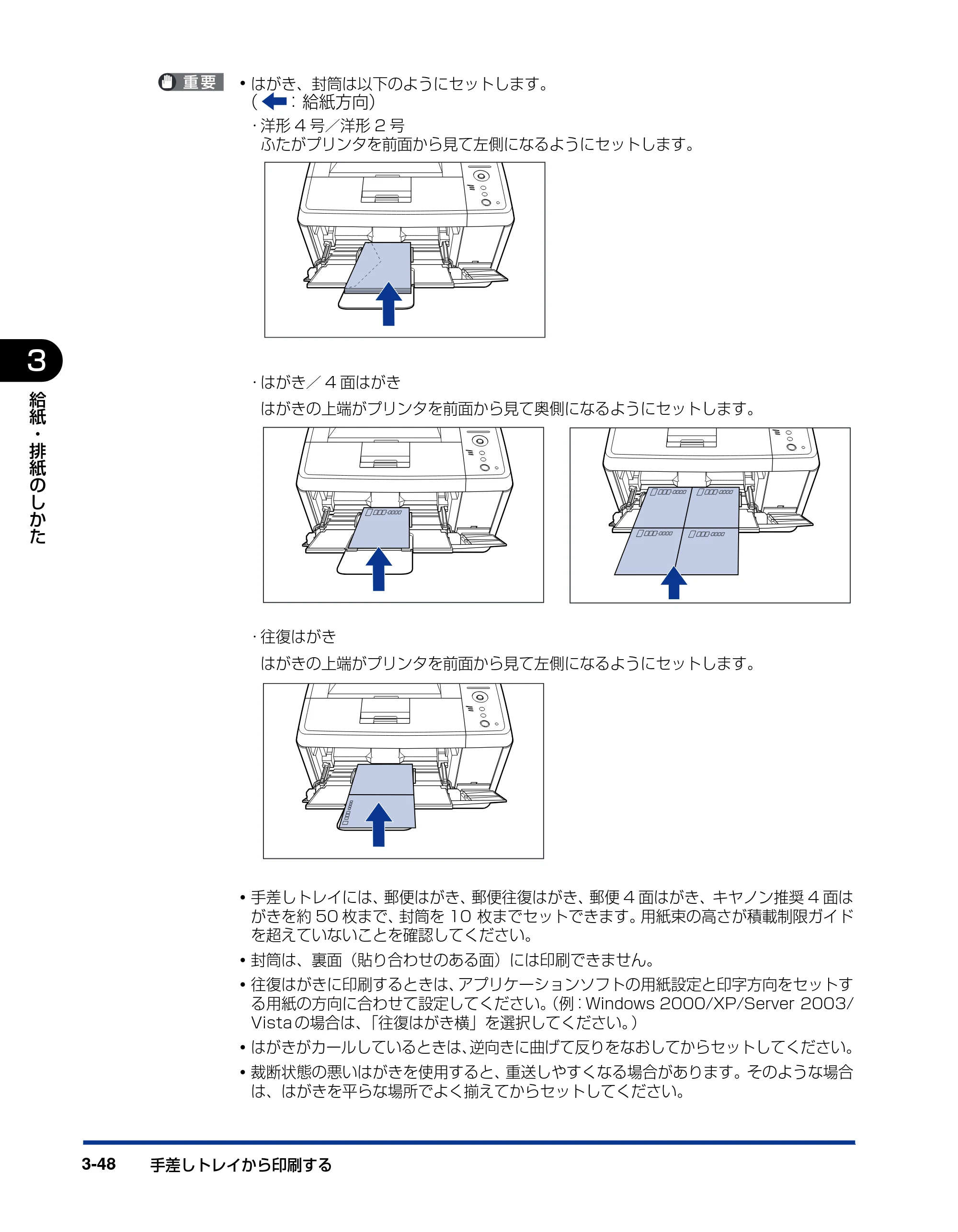 キヤノン LBP3410 ユーザーズガイド 2011年1月20日更新 （PDF形式／5.92Mバイト） — 原本ページ — 114ページ