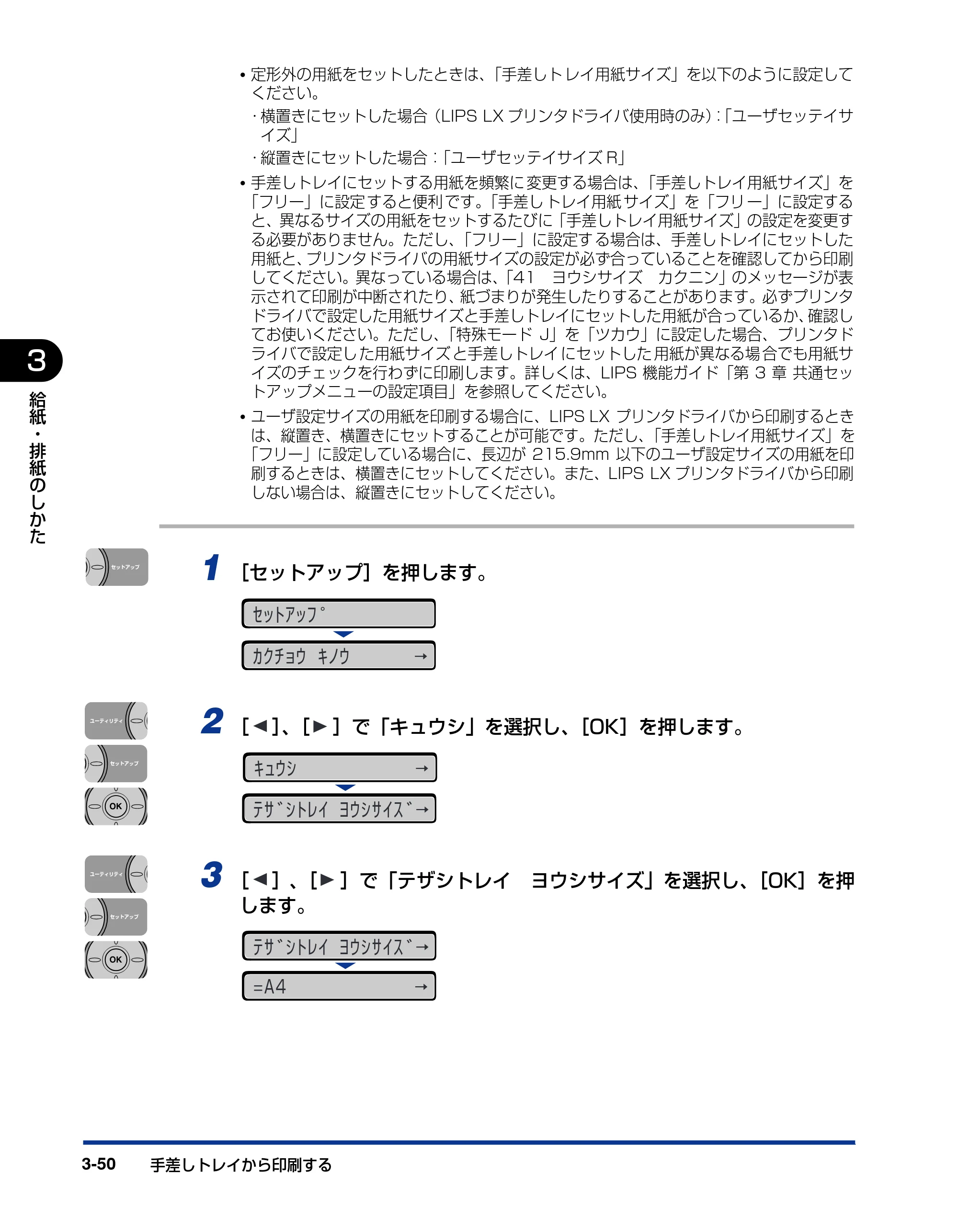 キヤノン LBP3410 ユーザーズガイド 2011年1月20日更新 （PDF形式／5.92Mバイト） — 原本ページ — 116ページ