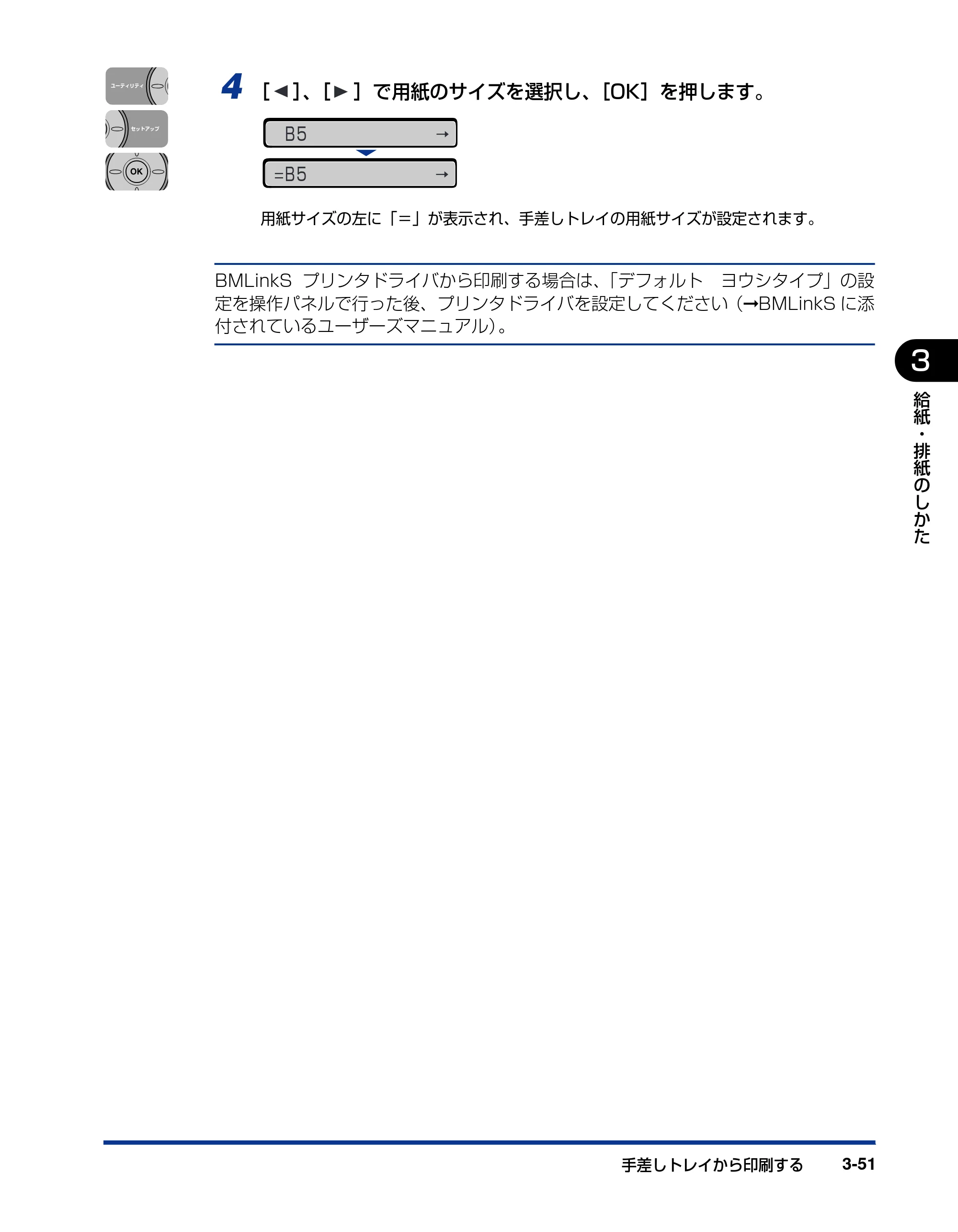 キヤノン LBP3410 ユーザーズガイド 2011年1月20日更新 （PDF形式／5.92Mバイト） — 原本ページ — 117ページ