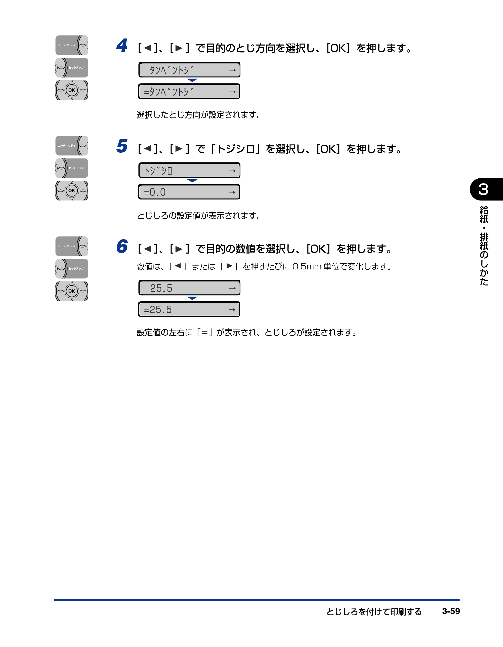 キヤノン LBP3410 ユーザーズガイド 2011年1月20日更新 （PDF形式／5.92Mバイト） — 原本ページ — 125ページ