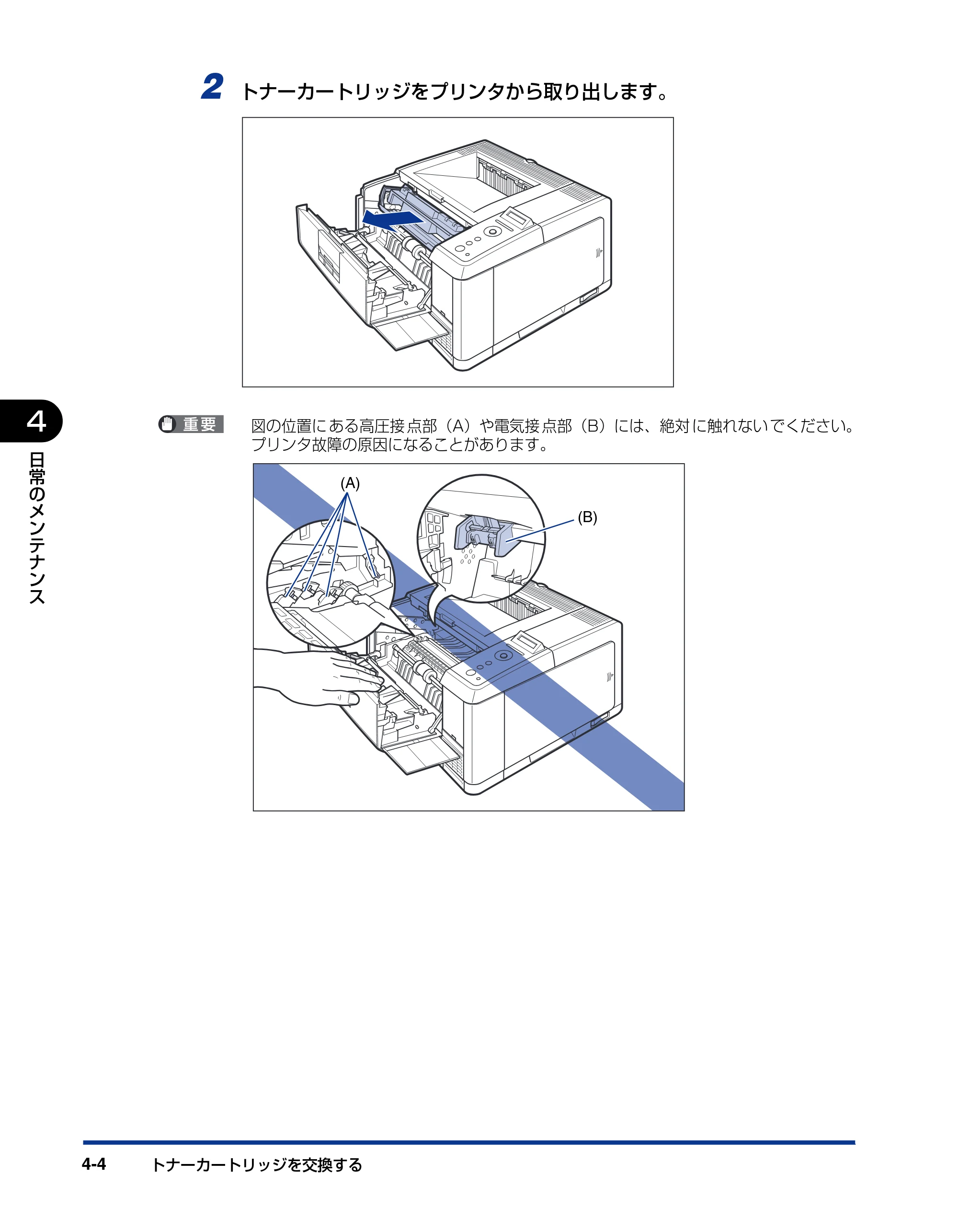 キヤノン LBP3410 ユーザーズガイド 2011年1月20日更新 （PDF形式／5.92Mバイト） — 原本ページ — 130ページ