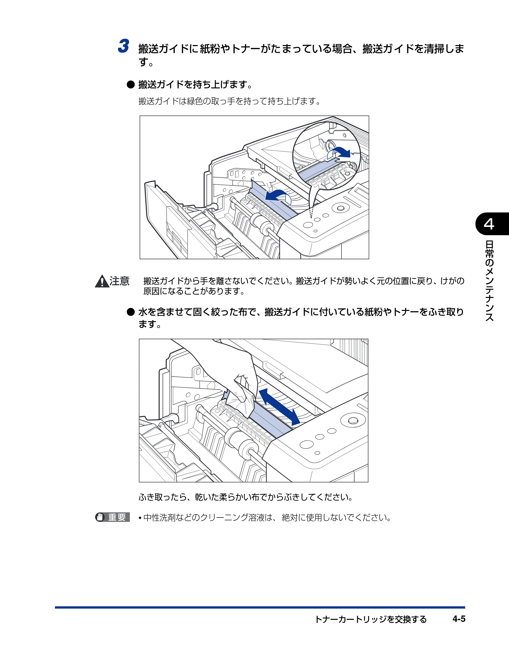 キヤノン LBP3410 ユーザーズガイド 2011年1月20日更新 （PDF形式／5.92Mバイト） — 原本ページ — 131ページ