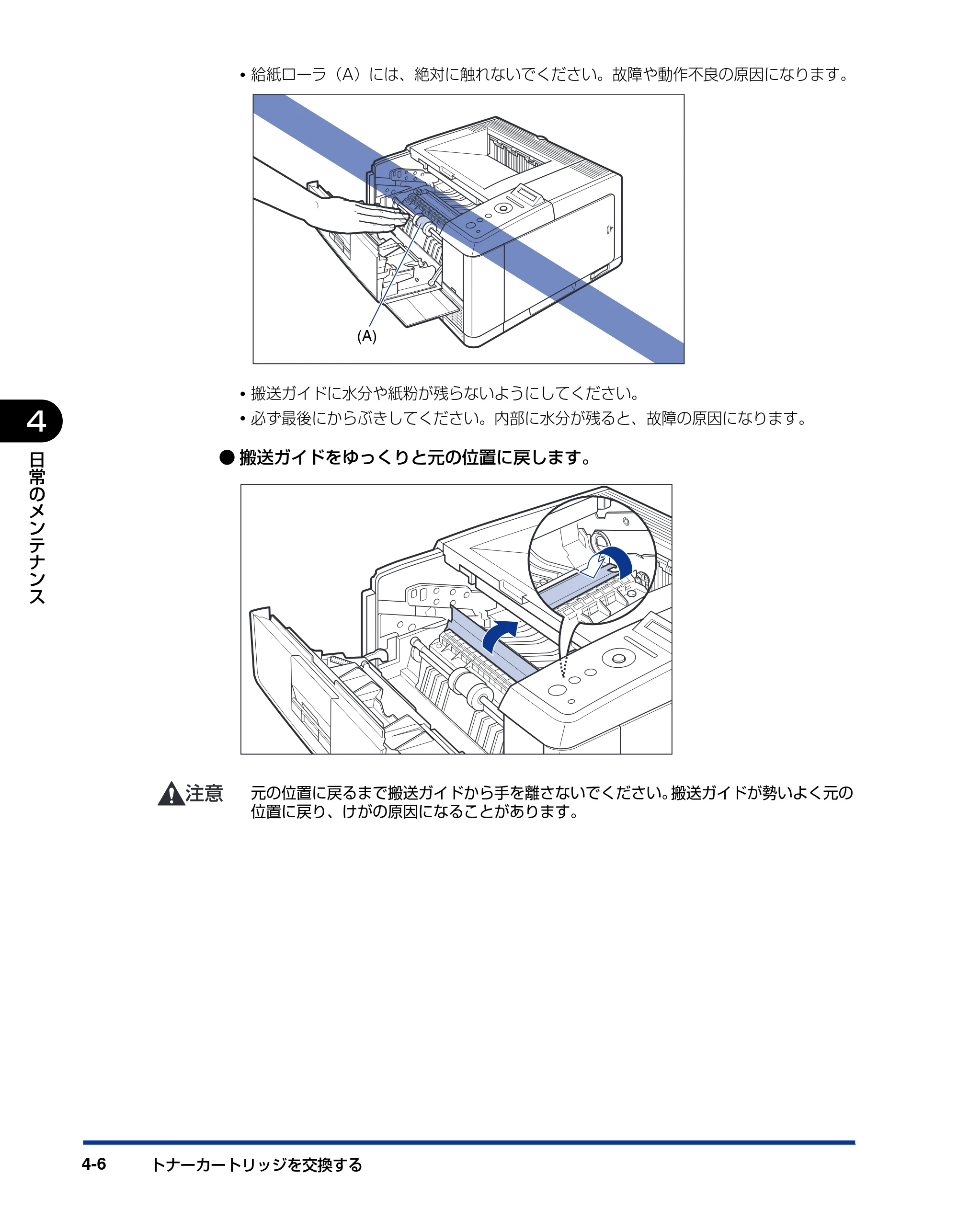 キヤノン LBP3410 ユーザーズガイド 2011年1月20日更新 （PDF形式／5.92Mバイト） — 原本ページ — 132ページ
