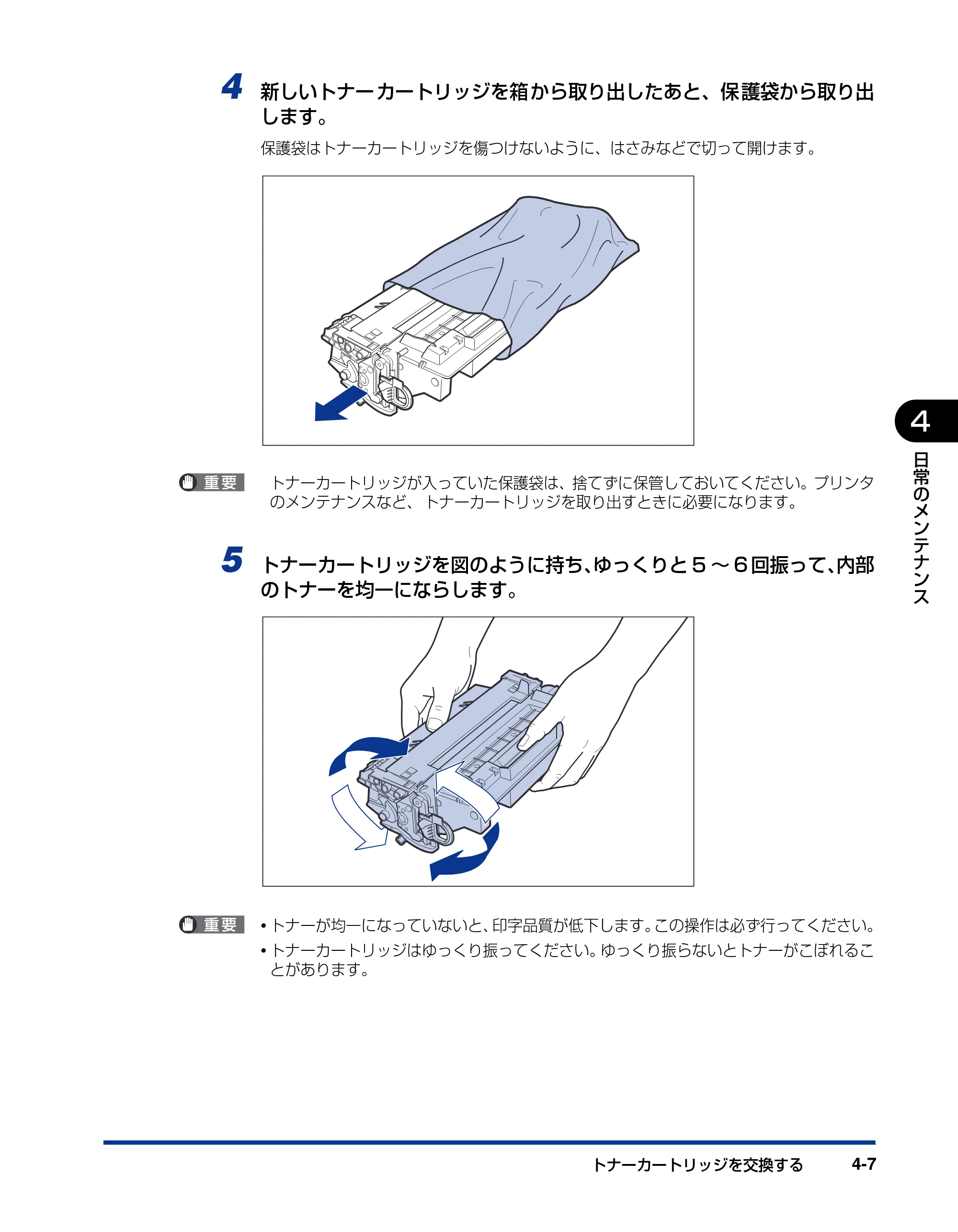 キヤノン LBP3410 ユーザーズガイド 2011年1月20日更新 （PDF形式／5.92Mバイト） — 原本ページ — 133ページ