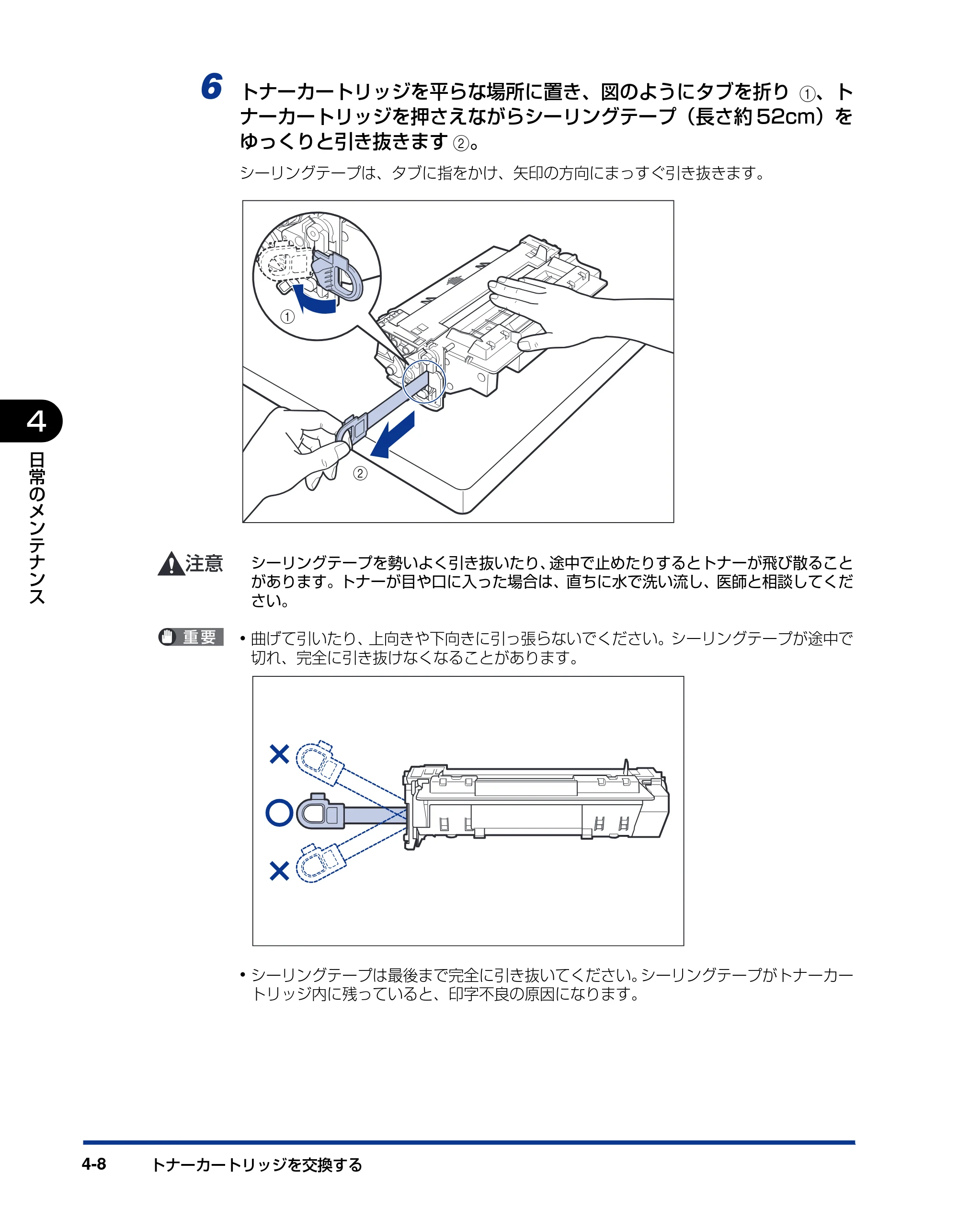 キヤノン LBP3410 ユーザーズガイド 2011年1月20日更新 （PDF形式／5.92Mバイト） — 原本ページ — 134ページ