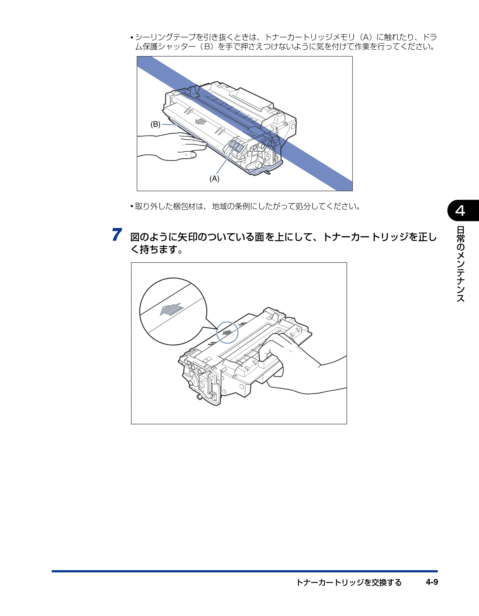 キヤノン LBP3410 ユーザーズガイド 2011年1月20日更新 （PDF形式／5.92Mバイト） — 原本ページ — 135ページ