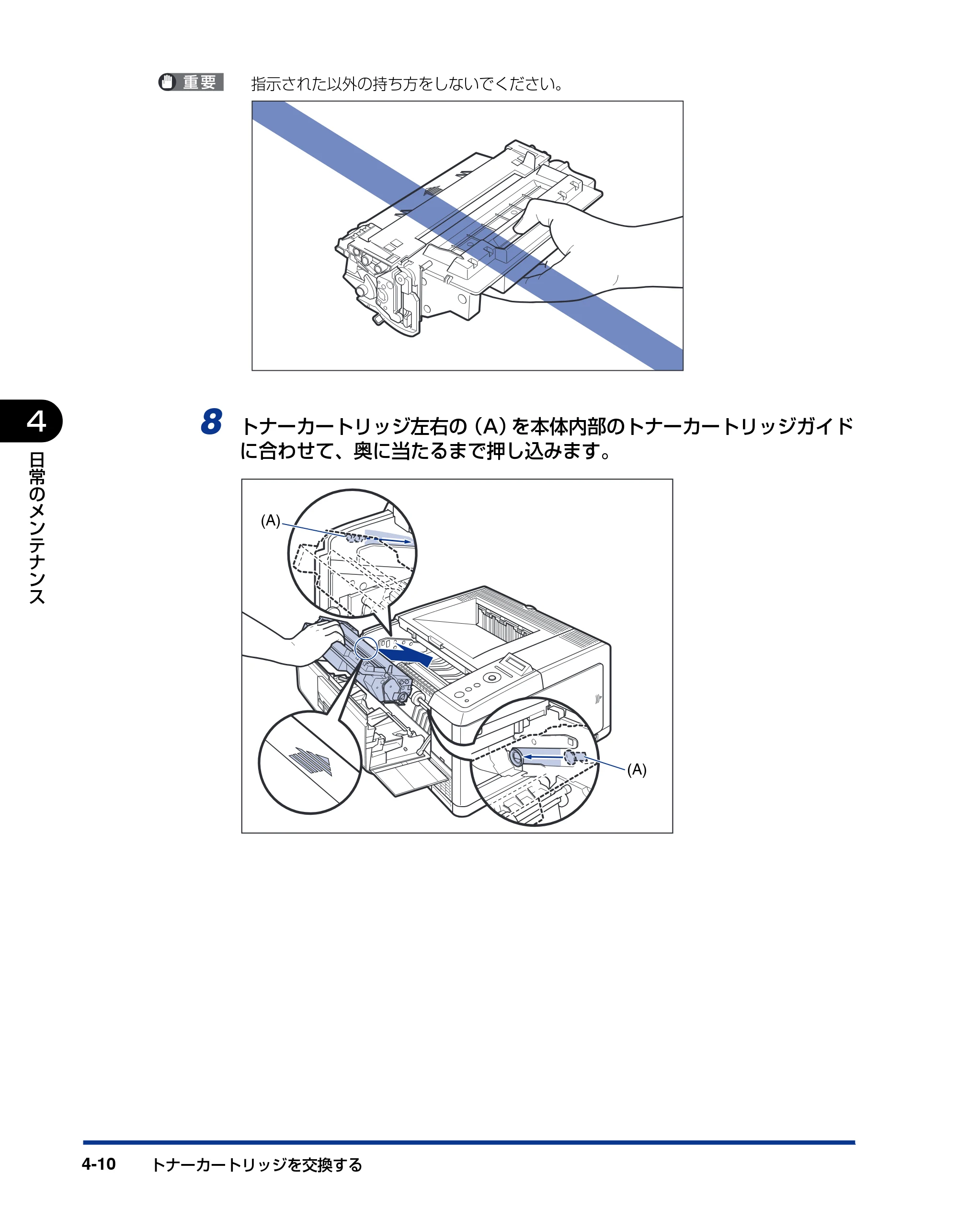 キヤノン LBP3410 ユーザーズガイド 2011年1月20日更新 （PDF形式／5.92Mバイト） — 原本ページ — 136ページ