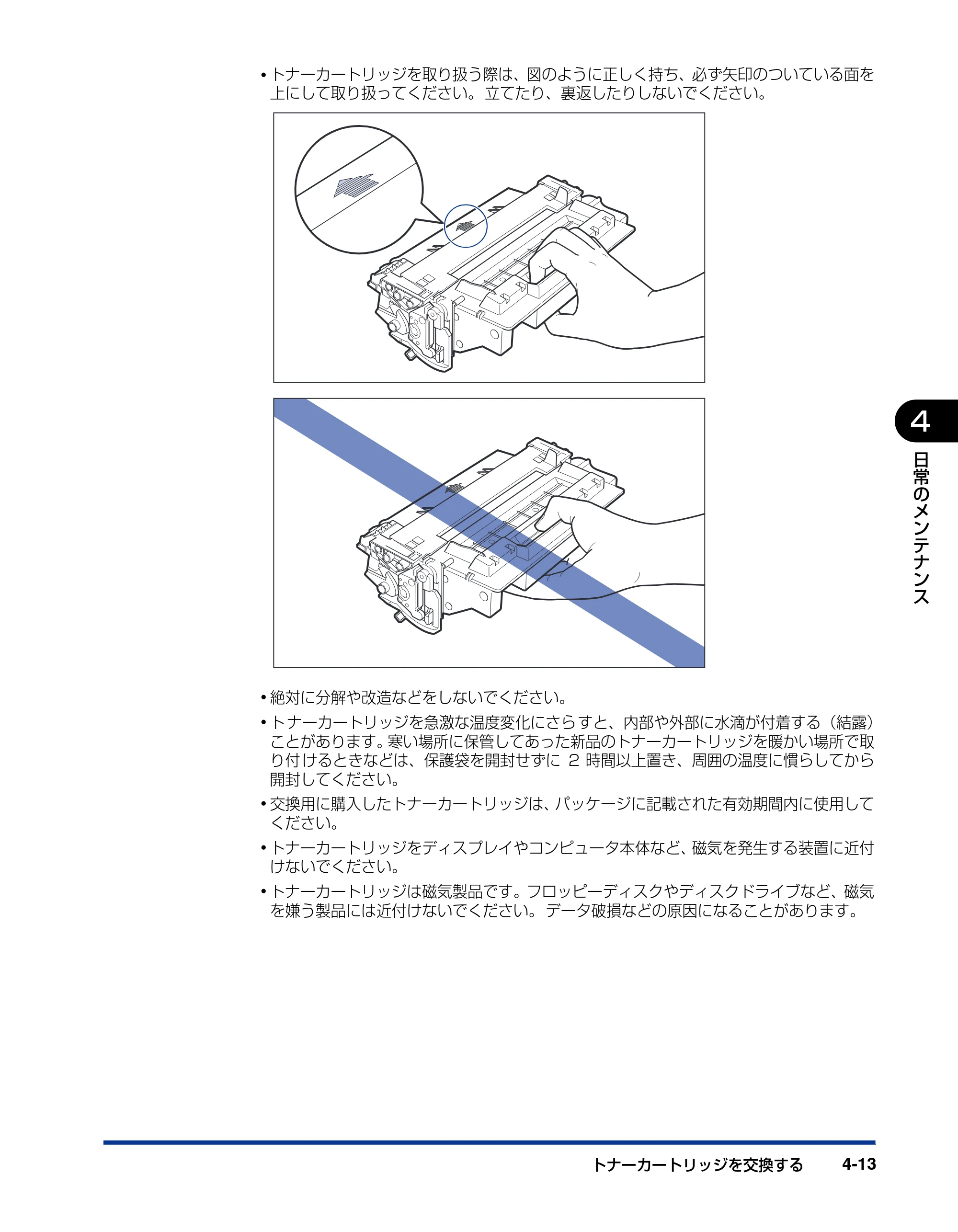 キヤノン LBP3410 ユーザーズガイド 2011年1月20日更新 （PDF形式／5.92Mバイト） — 原本ページ — 139ページ