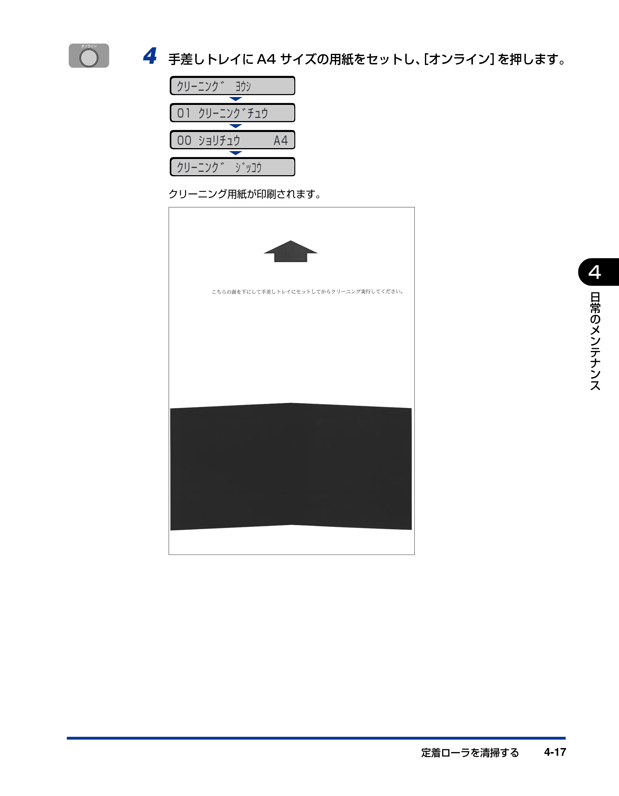 キヤノン LBP3410 ユーザーズガイド 2011年1月20日更新 （PDF形式／5.92Mバイト） — 原本ページ — 143ページ