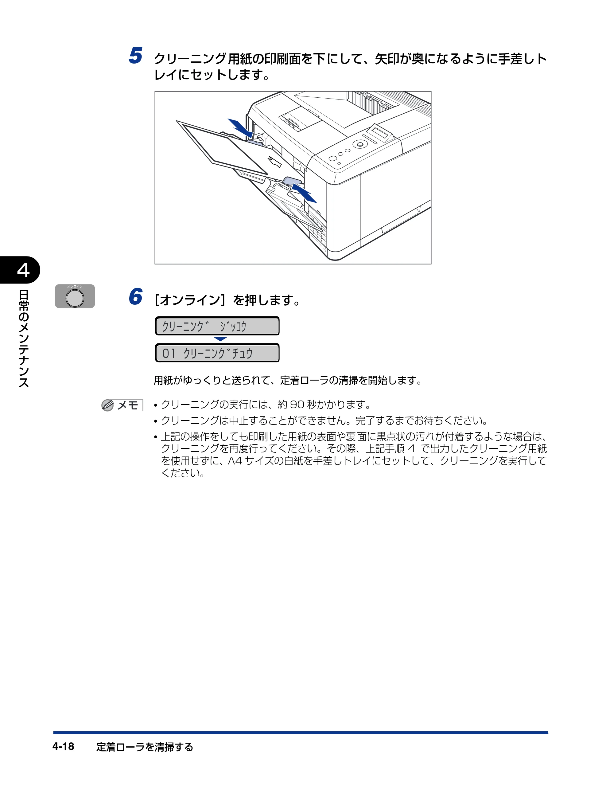 キヤノン LBP3410 ユーザーズガイド 2011年1月20日更新 （PDF形式／5.92Mバイト） — 原本ページ — 144ページ