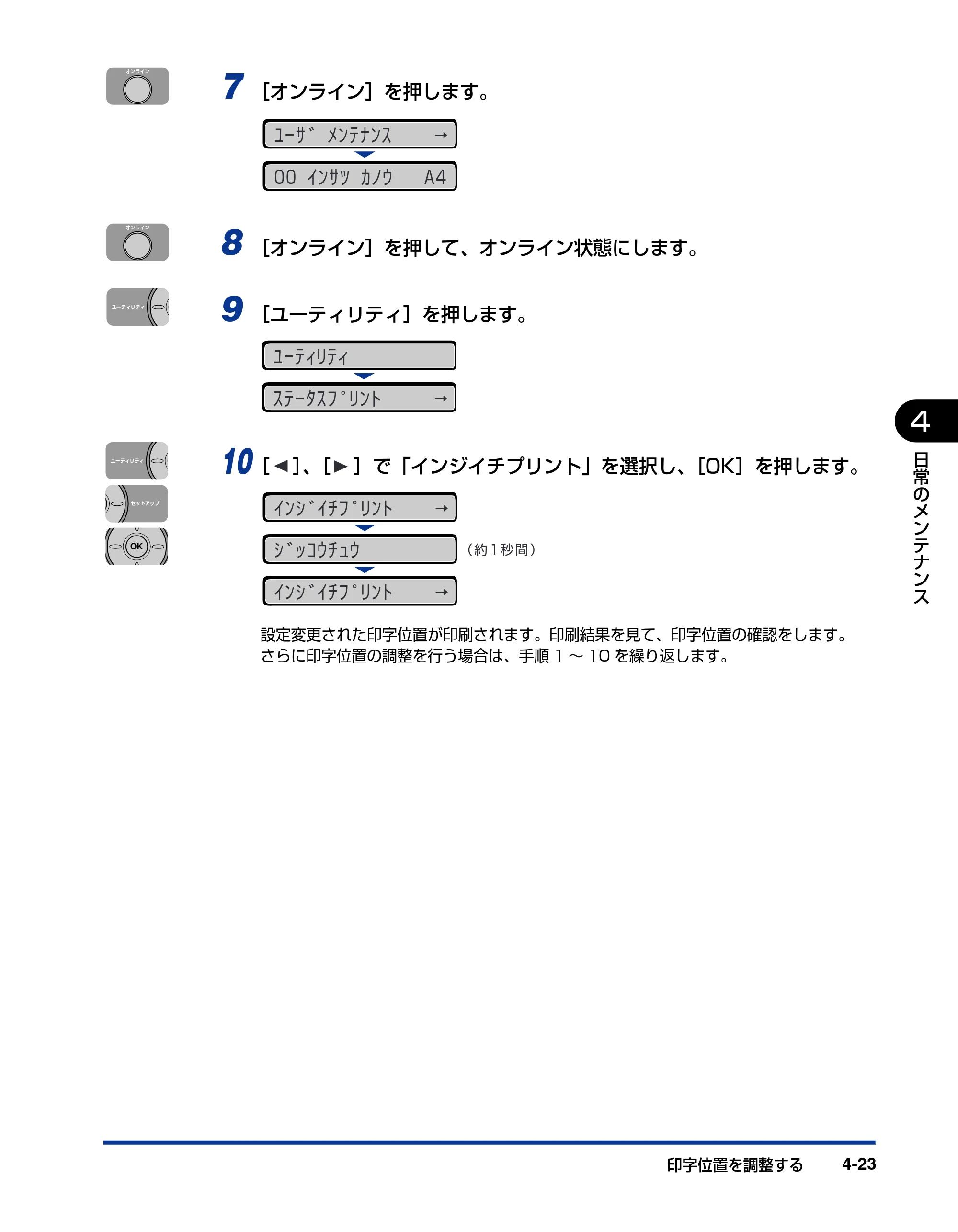 キヤノン LBP3410 ユーザーズガイド 2011年1月20日更新 （PDF形式／5.92Mバイト） — 原本ページ — 149ページ