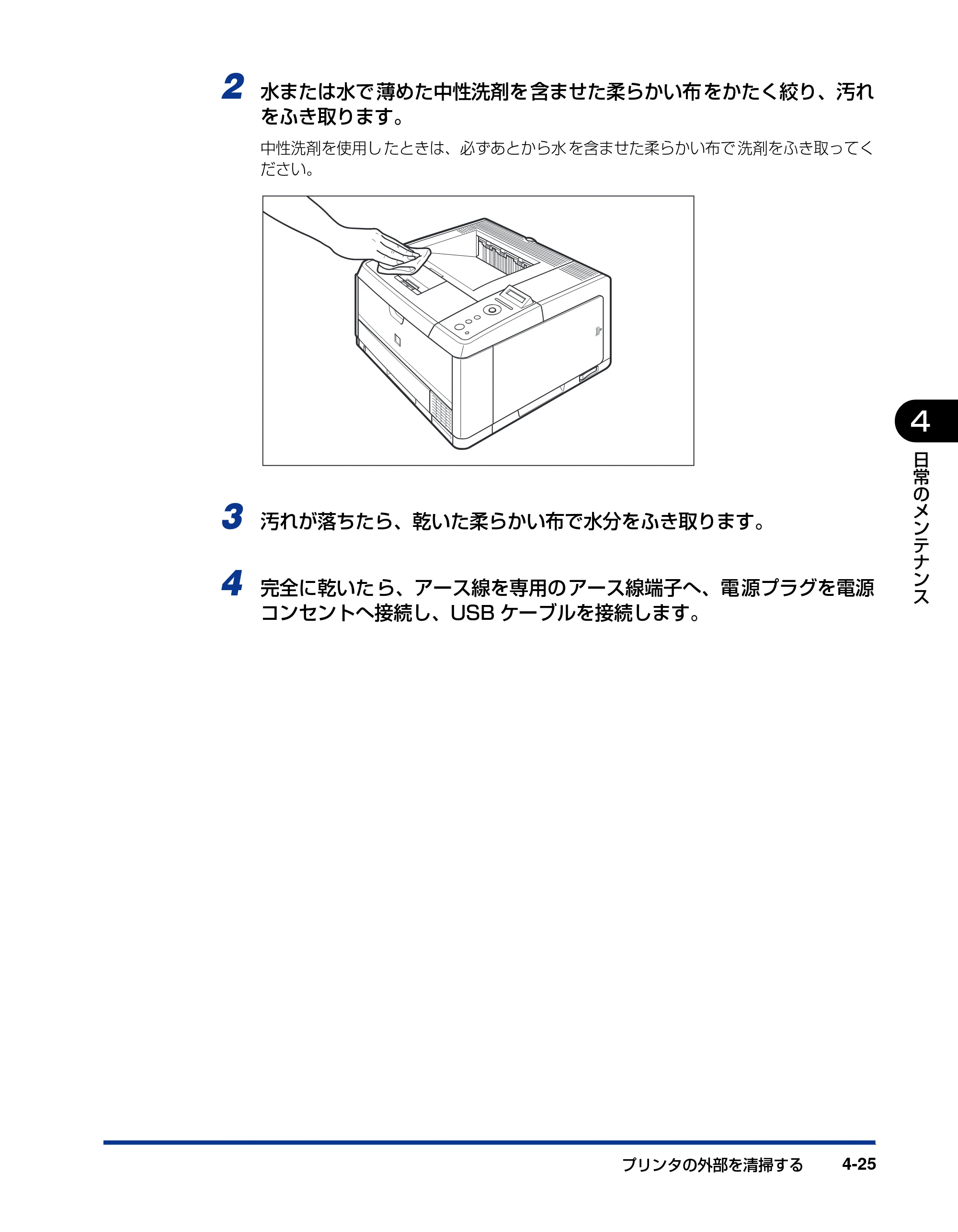 キヤノン LBP3410 ユーザーズガイド 2011年1月20日更新 （PDF形式／5.92Mバイト） — 原本ページ — 151ページ
