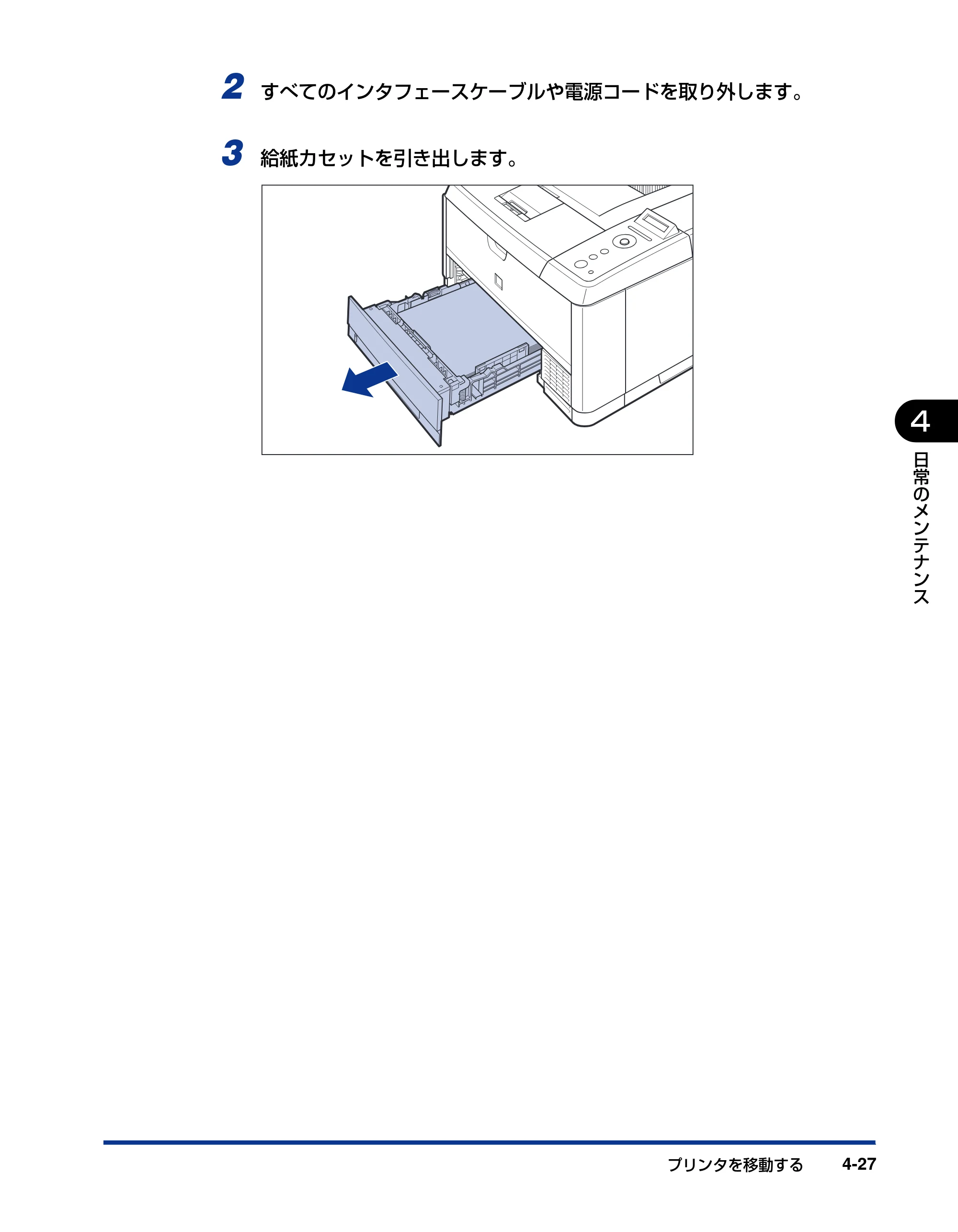 キヤノン LBP3410 ユーザーズガイド 2011年1月20日更新 （PDF形式／5.92Mバイト） — 原本ページ — 153ページ