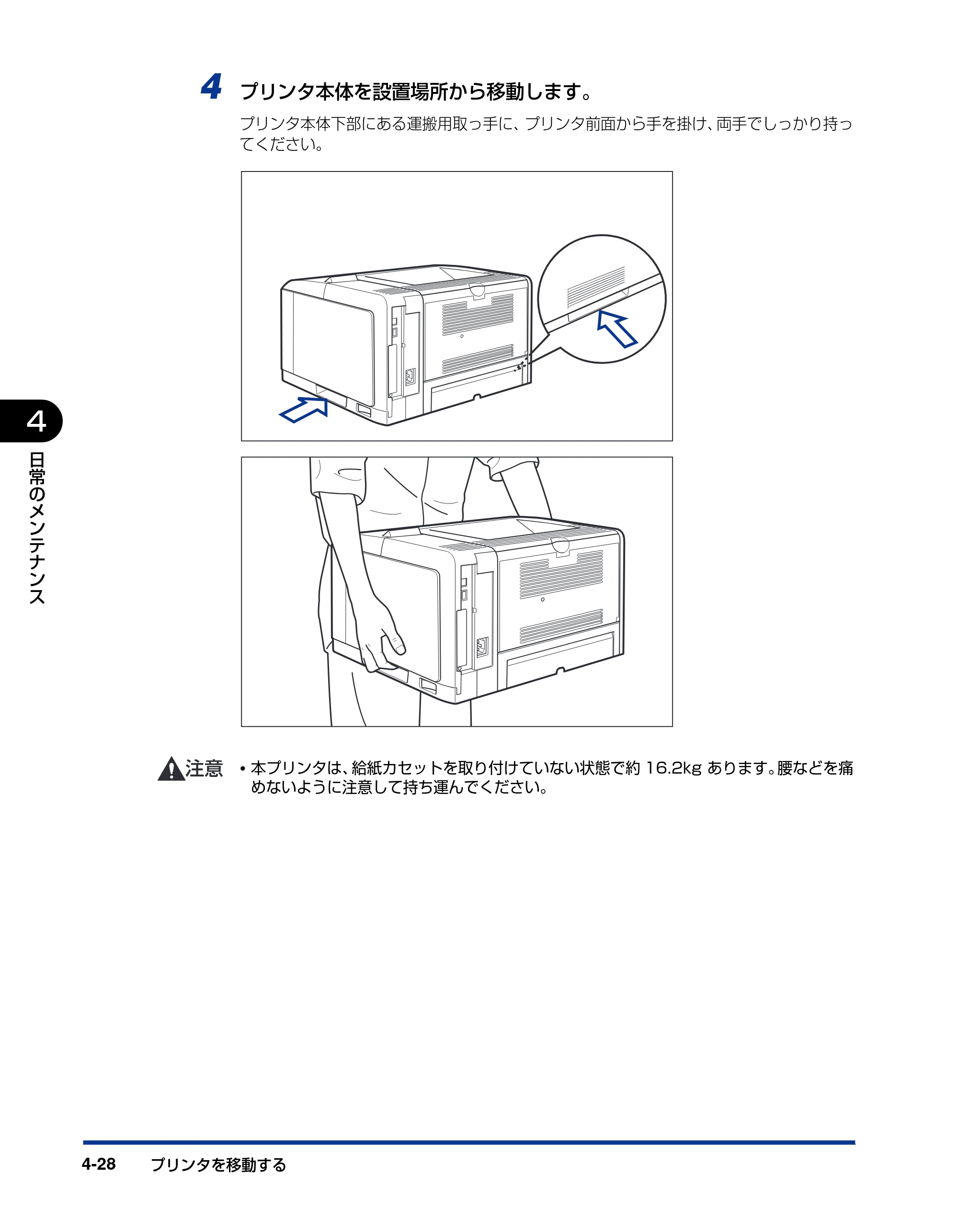 キヤノン LBP3410 ユーザーズガイド 2011年1月20日更新 （PDF形式／5.92Mバイト） — 原本ページ — 154ページ