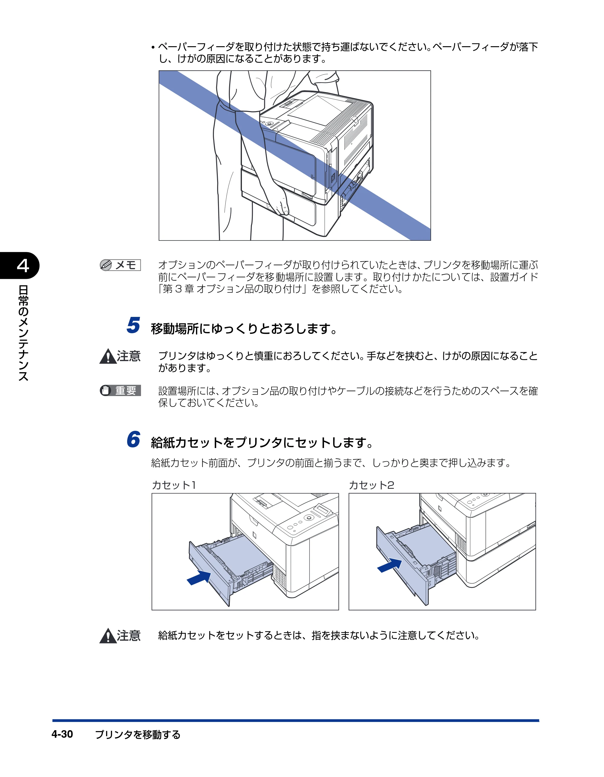 キヤノン LBP3410 ユーザーズガイド 2011年1月20日更新 （PDF形式／5.92Mバイト） — 原本ページ — 156ページ