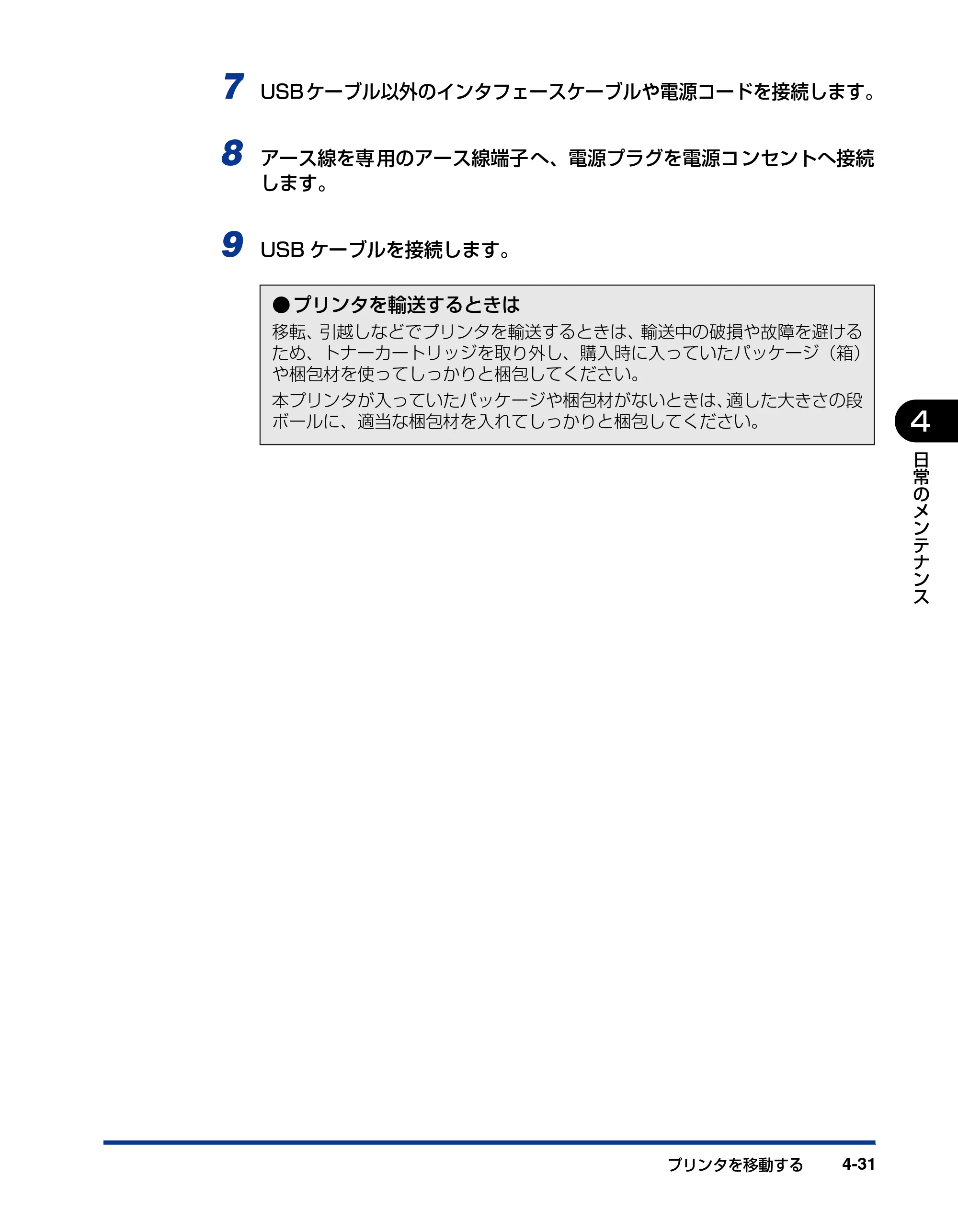キヤノン LBP3410 ユーザーズガイド 2011年1月20日更新 （PDF形式／5.92Mバイト） — 原本ページ — 157ページ