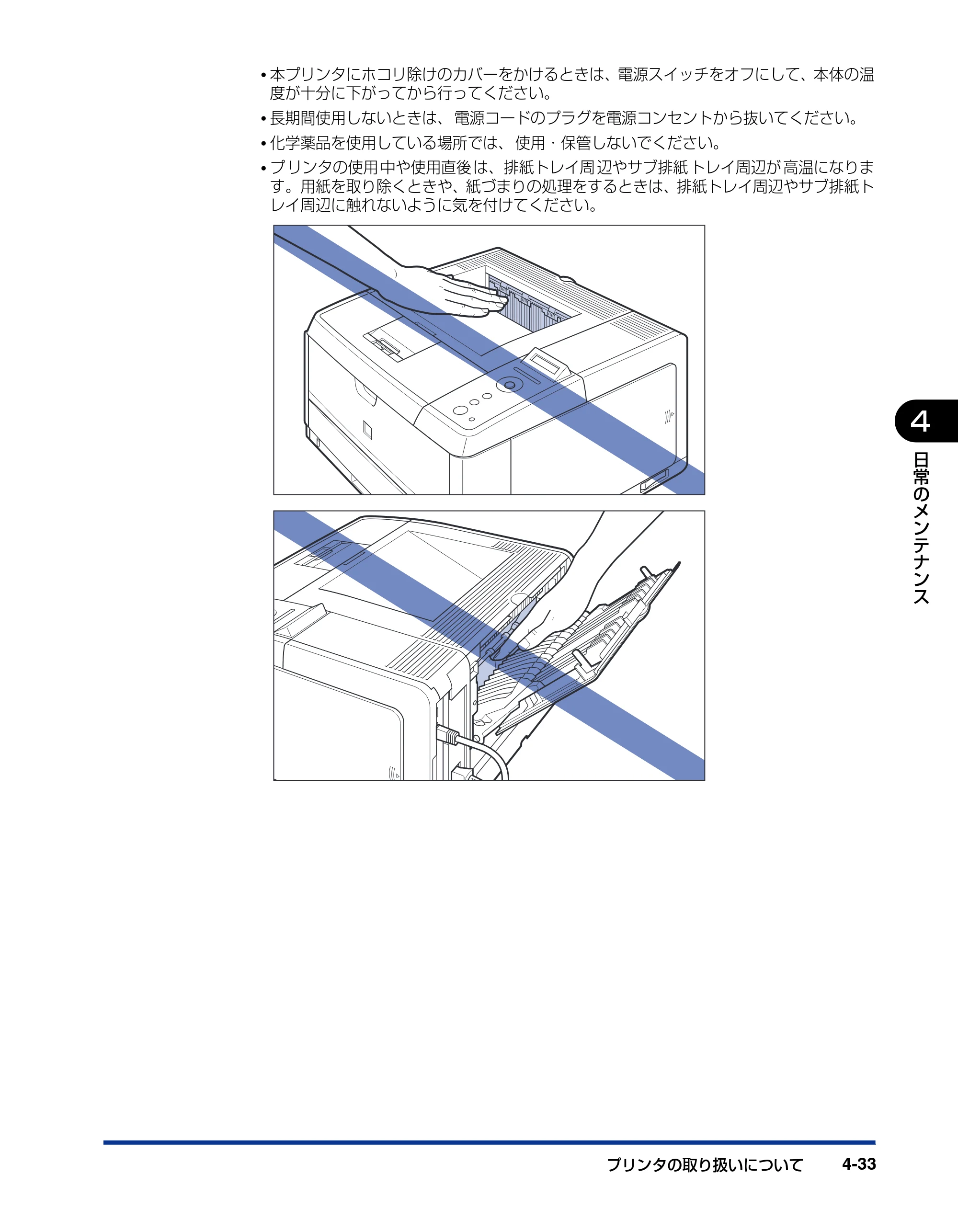 キヤノン LBP3410 ユーザーズガイド 2011年1月20日更新 （PDF形式／5.92Mバイト） — 原本ページ — 159ページ