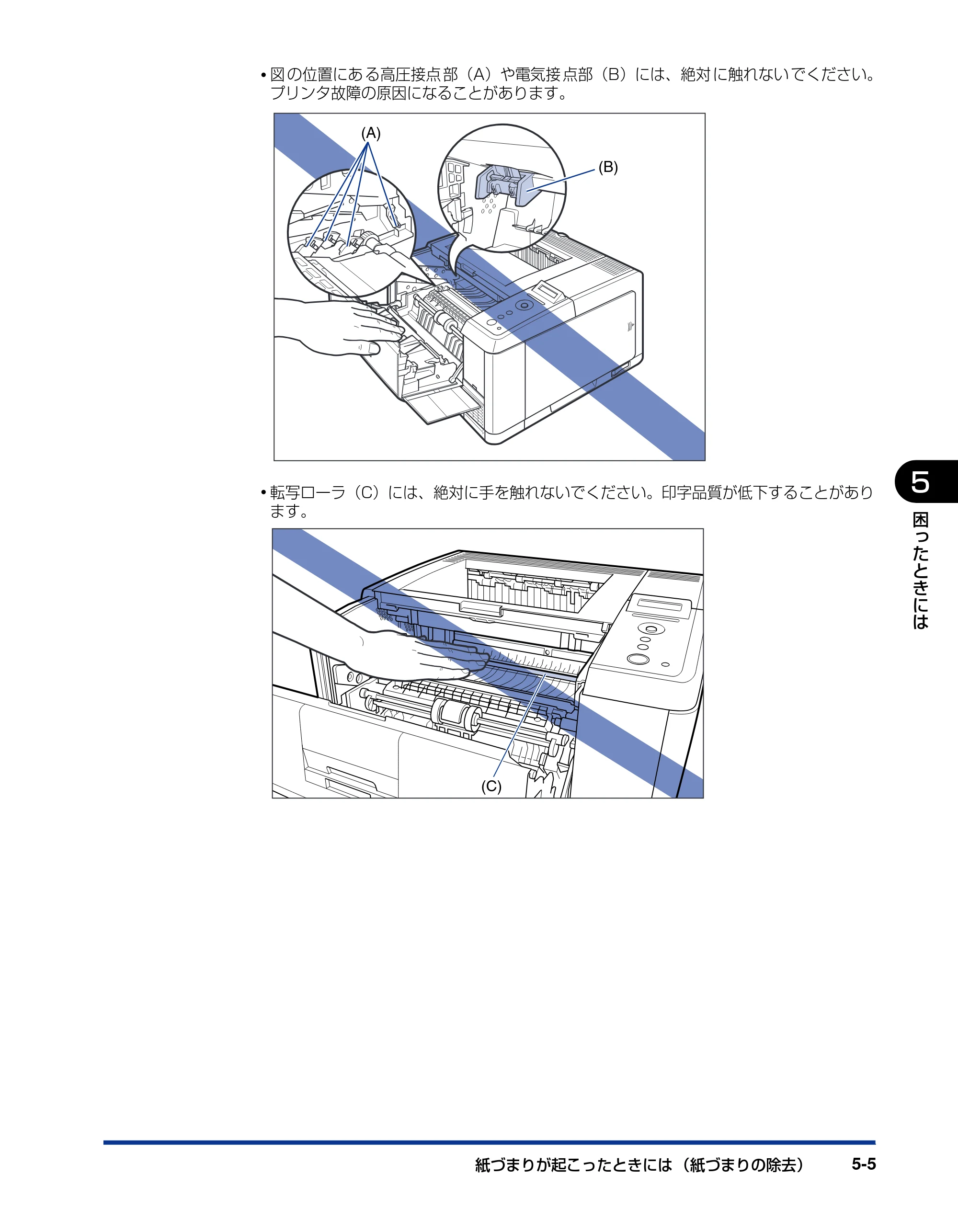 キヤノン LBP3410 ユーザーズガイド 2011年1月20日更新 （PDF形式／5.92Mバイト） — 原本ページ — 165ページ