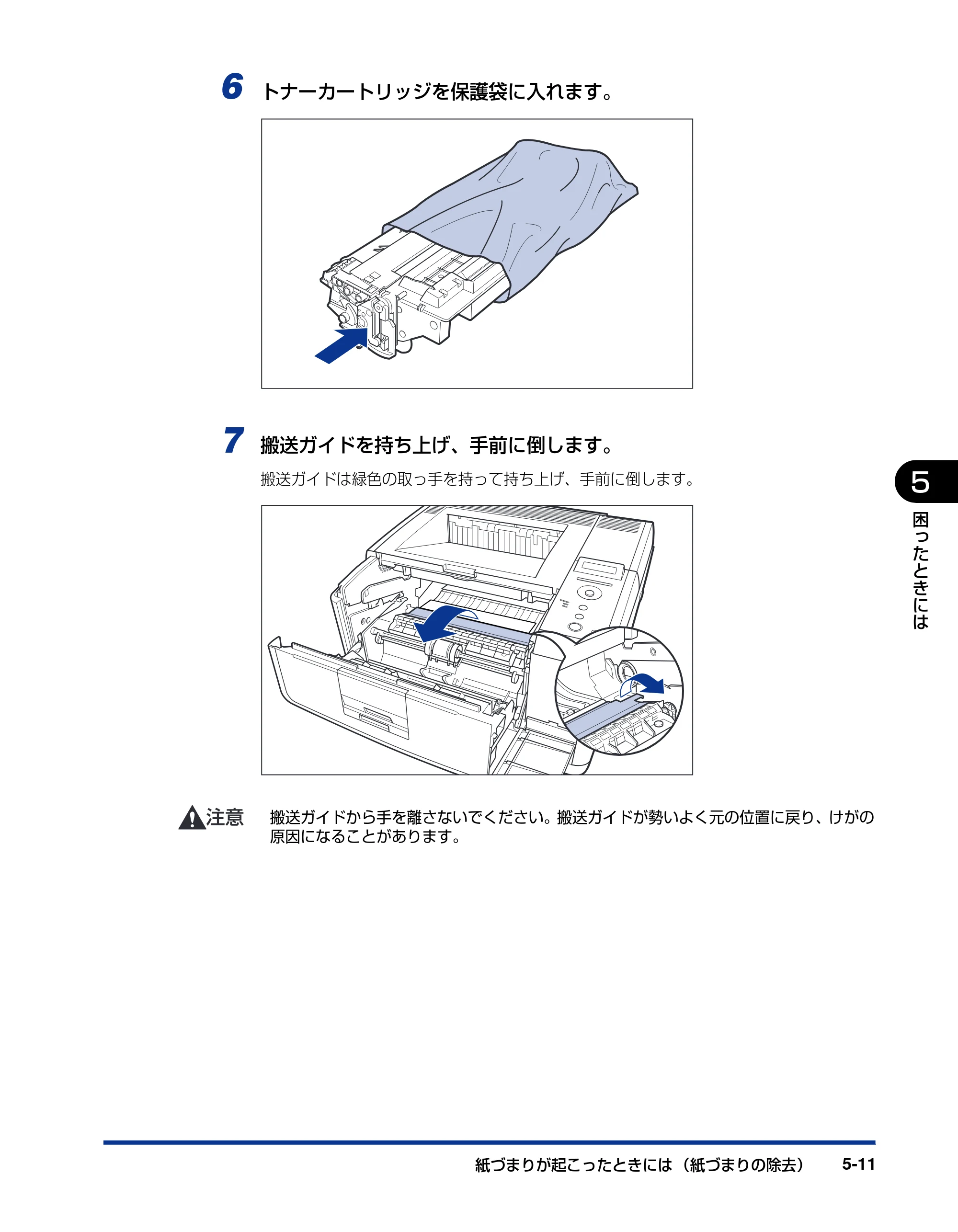 キヤノン LBP3410 ユーザーズガイド 2011年1月20日更新 （PDF形式／5.92Mバイト） — 原本ページ — 171ページ