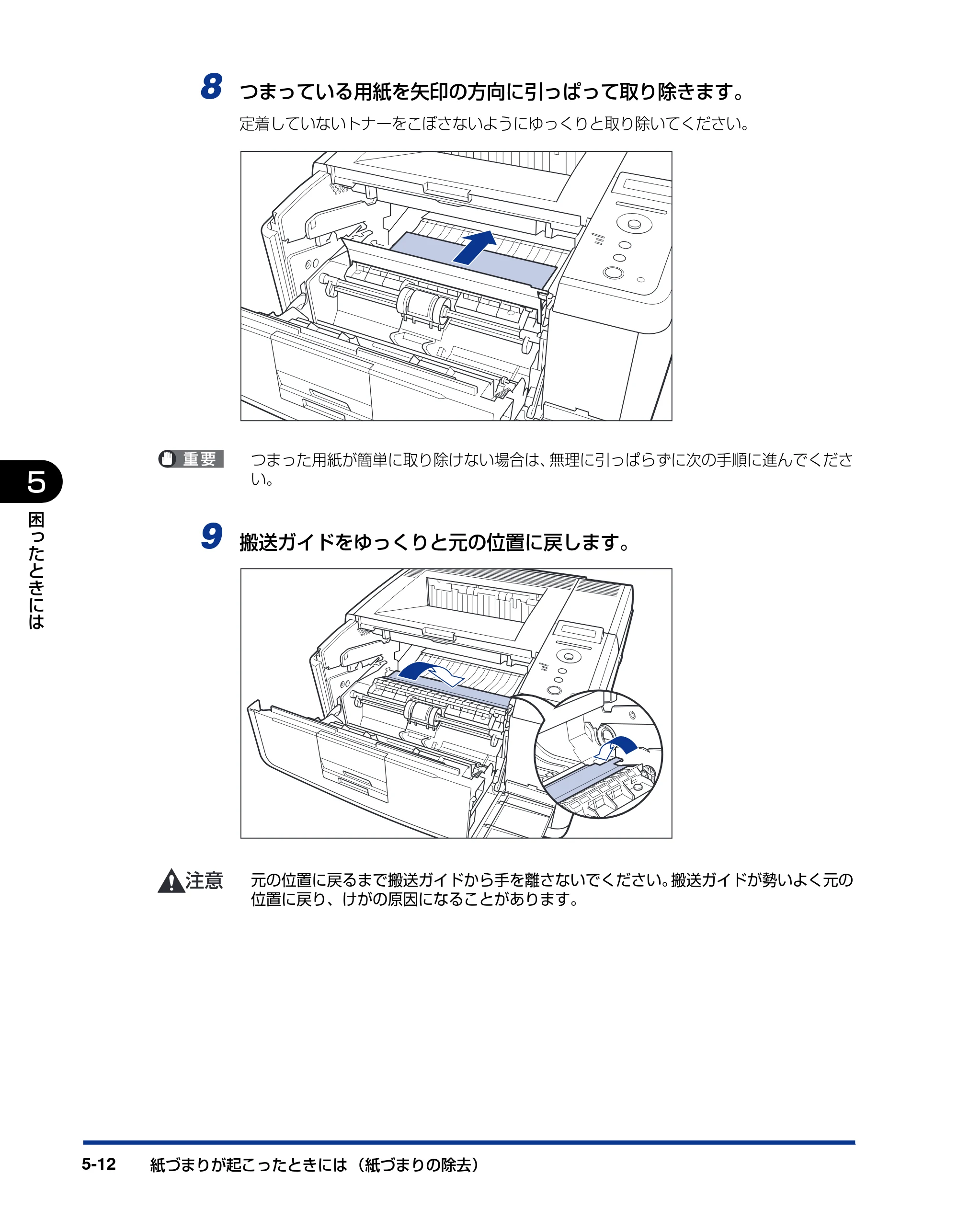 キヤノン LBP3410 ユーザーズガイド 2011年1月20日更新 （PDF形式／5.92Mバイト） — 原本ページ — 172ページ