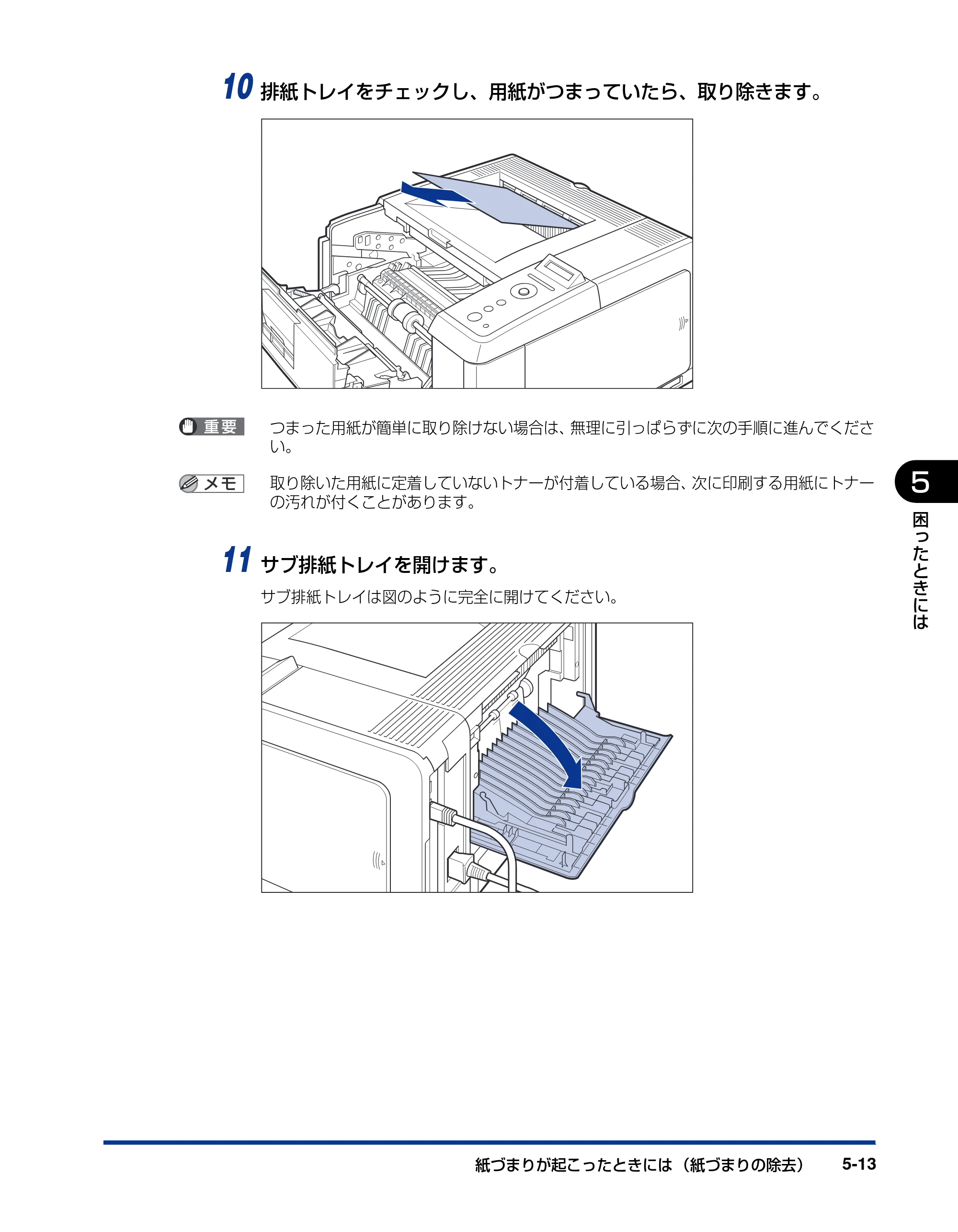 キヤノン LBP3410 ユーザーズガイド 2011年1月20日更新 （PDF形式／5.92Mバイト） — 原本ページ — 173ページ