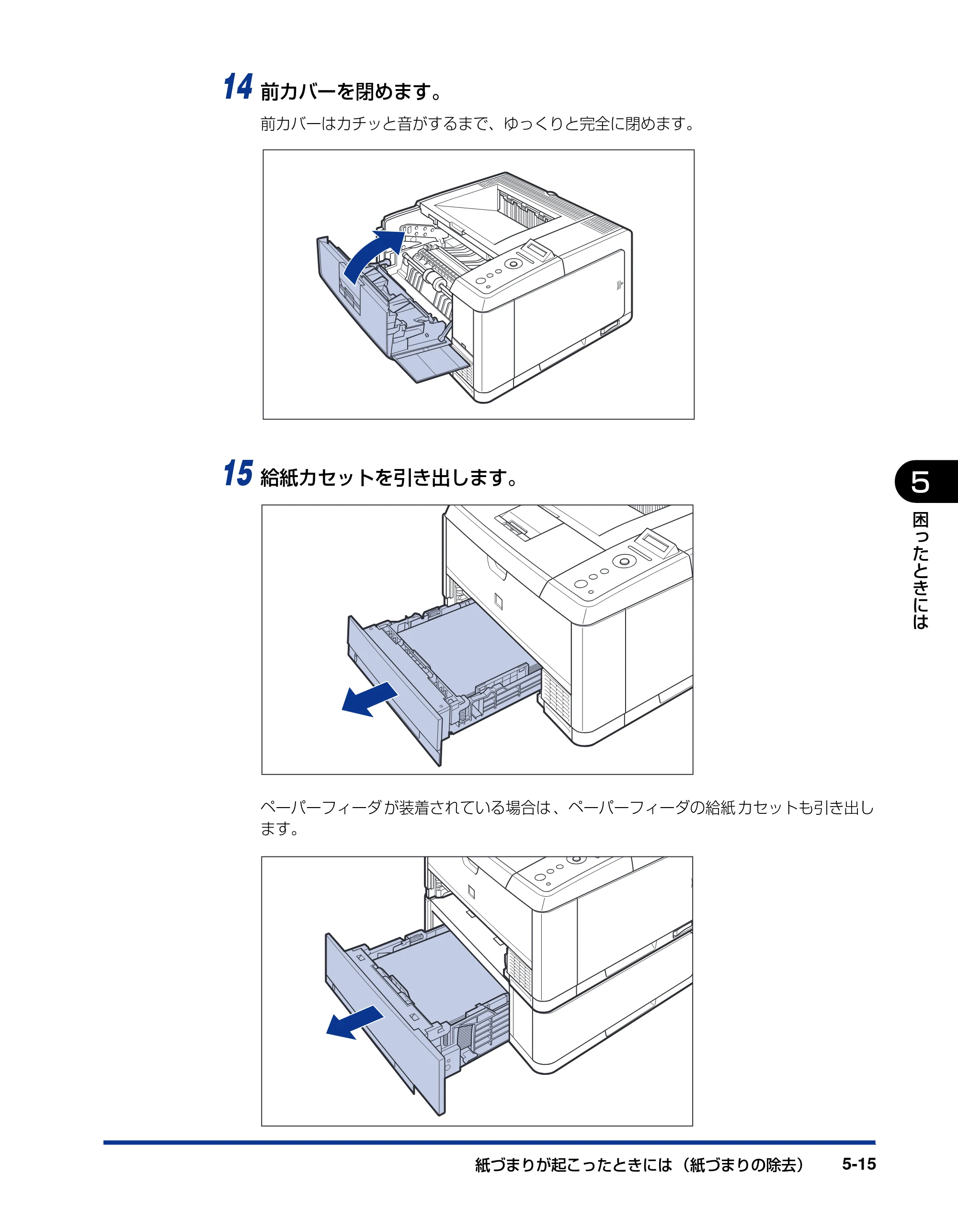 キヤノン LBP3410 ユーザーズガイド 2011年1月20日更新 （PDF形式／5.92Mバイト） — 原本ページ — 175ページ