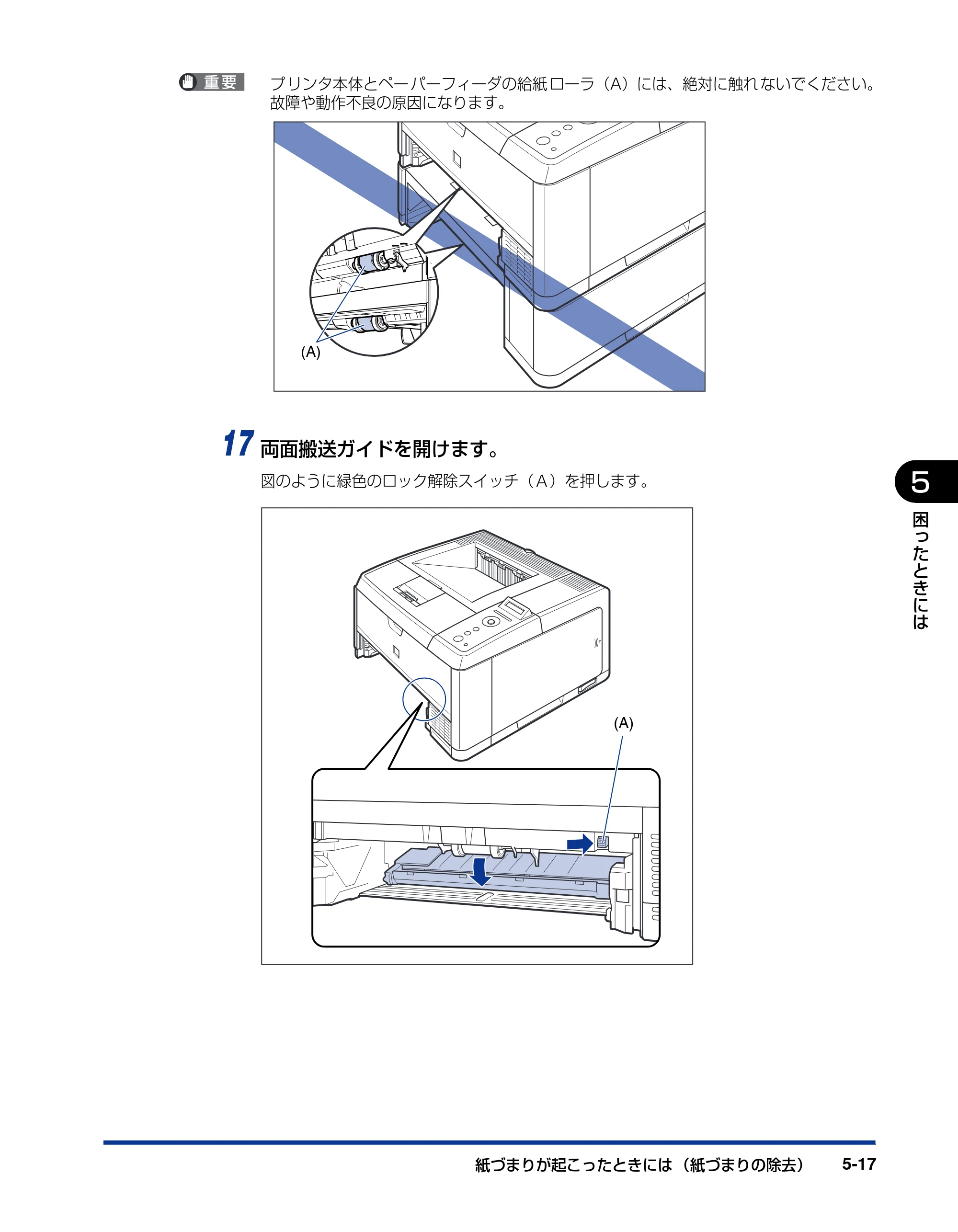 キヤノン LBP3410 ユーザーズガイド 2011年1月20日更新 （PDF形式／5.92Mバイト） — 原本ページ — 177ページ