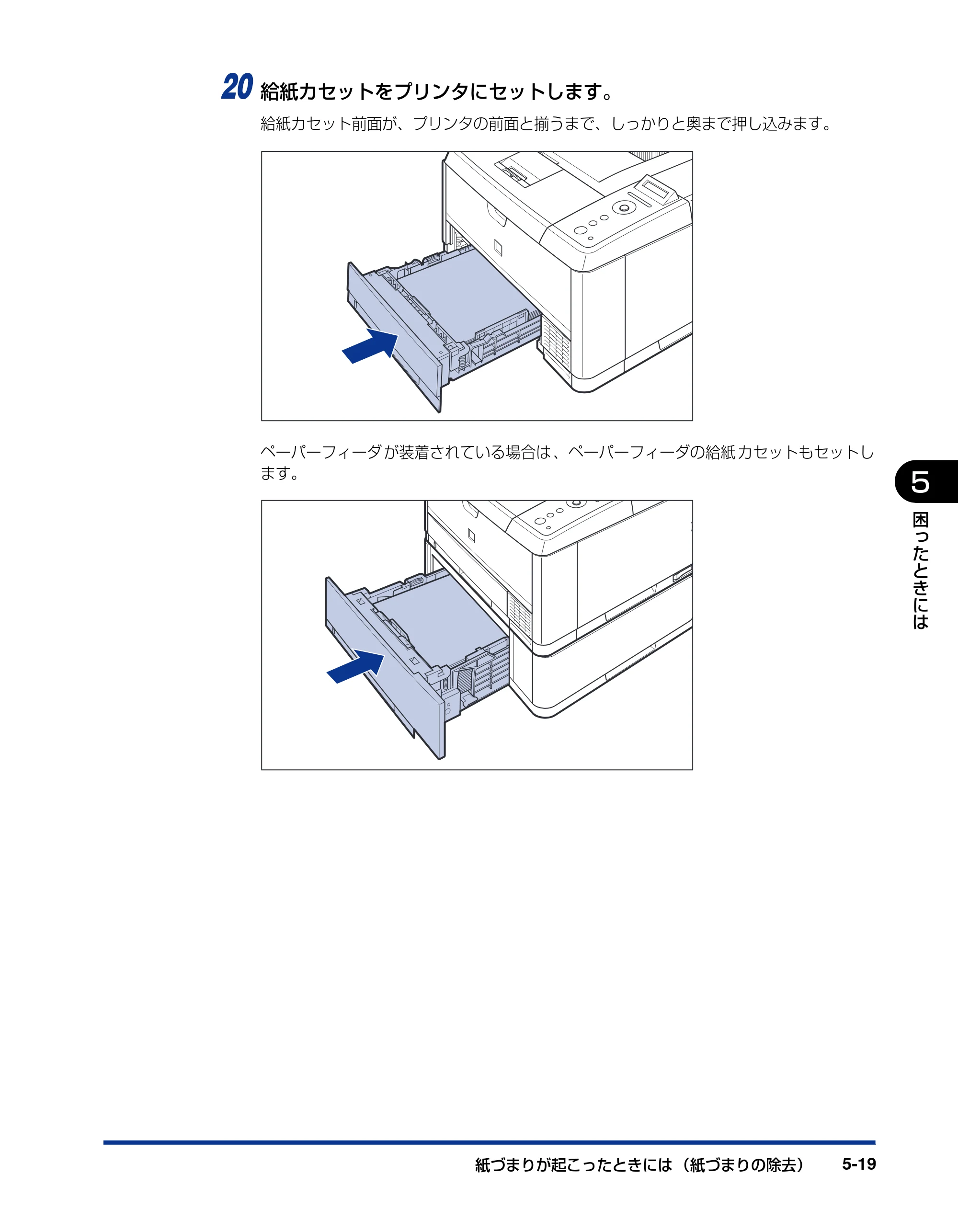 キヤノン LBP3410 ユーザーズガイド 2011年1月20日更新 （PDF形式／5.92Mバイト） — 原本ページ — 179ページ
