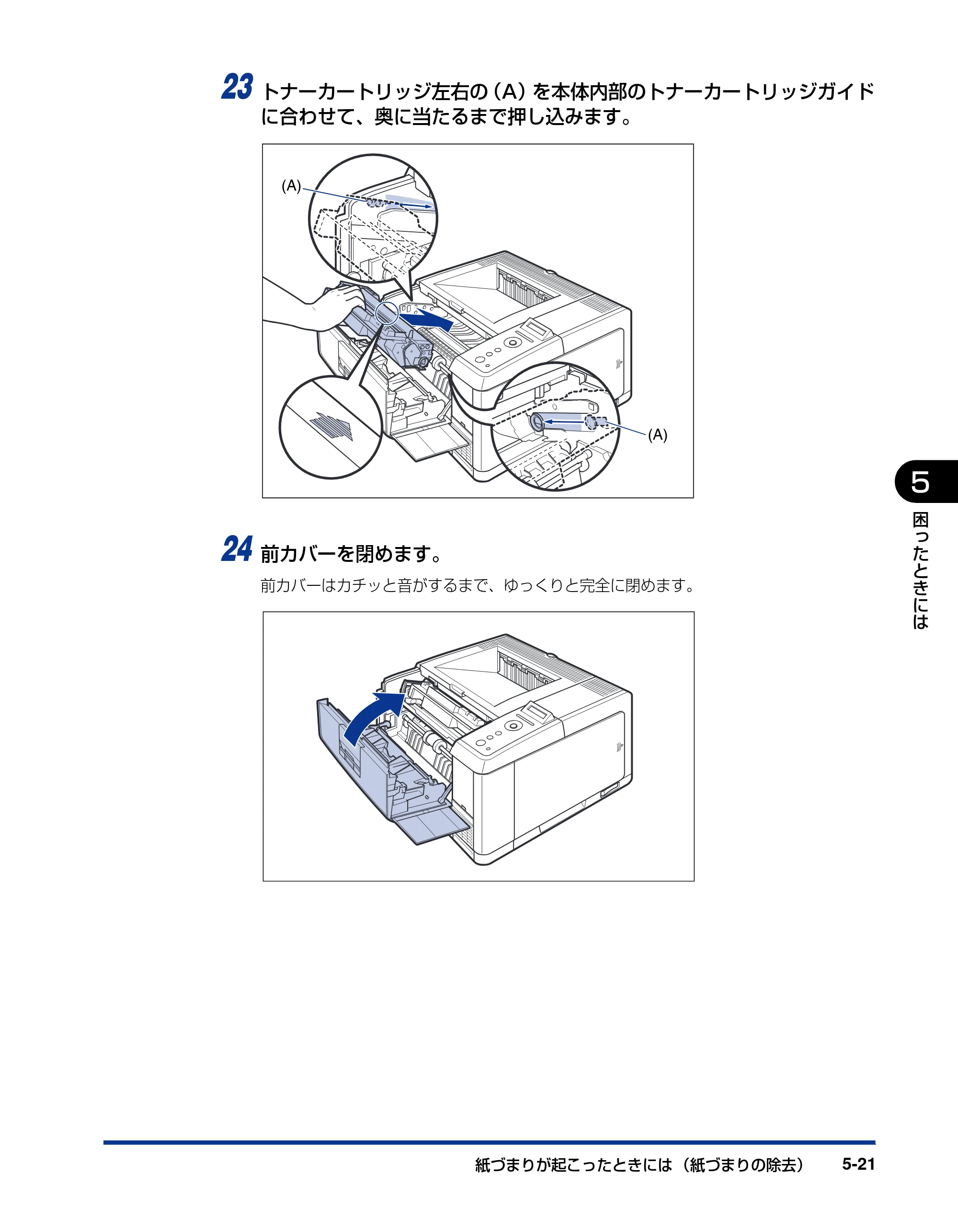キヤノン LBP3410 ユーザーズガイド 2011年1月20日更新 （PDF形式／5.92Mバイト） — 原本ページ — 181ページ