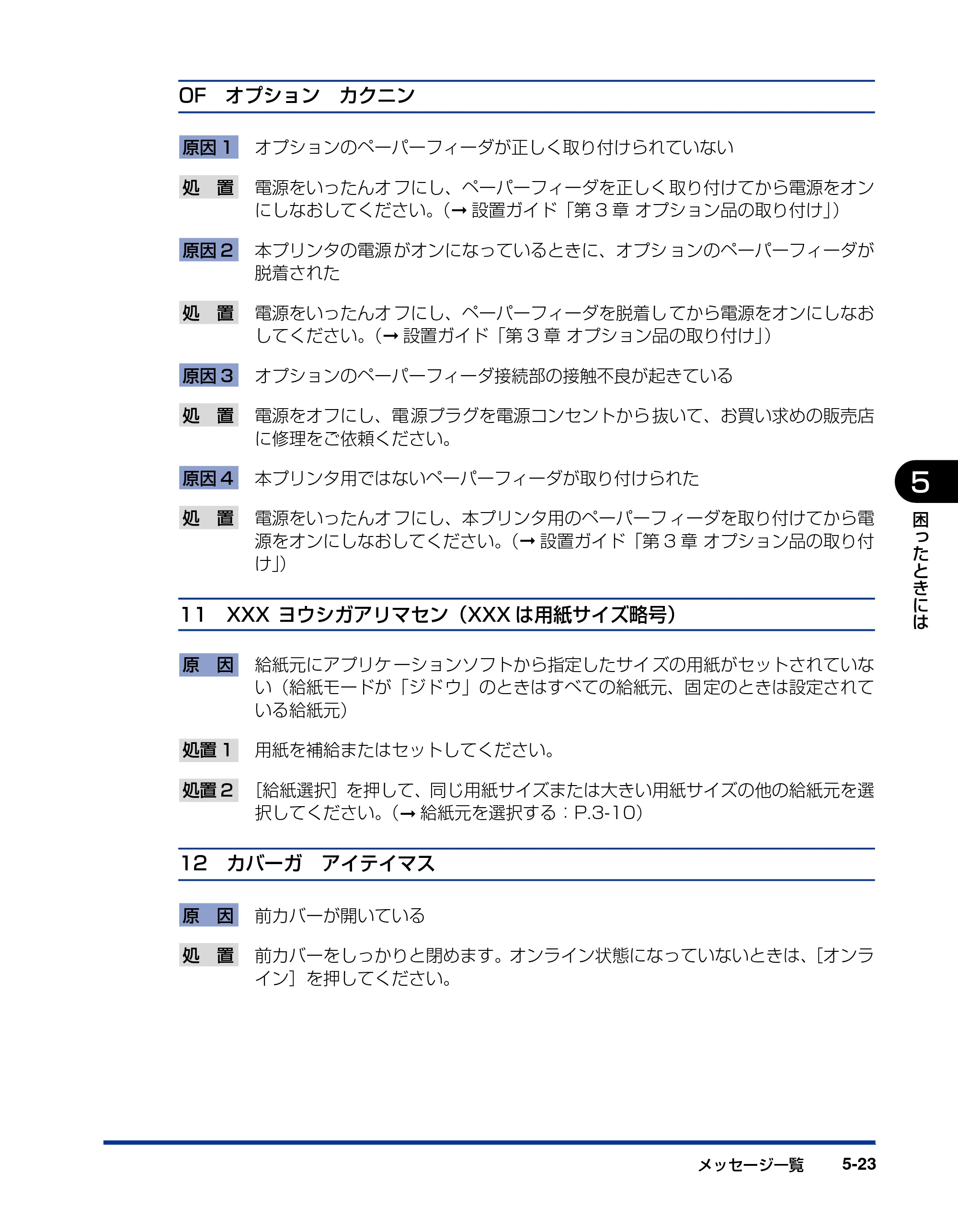 キヤノン LBP3410 ユーザーズガイド 2011年1月20日更新 （PDF形式／5.92Mバイト） — 原本ページ — 183ページ