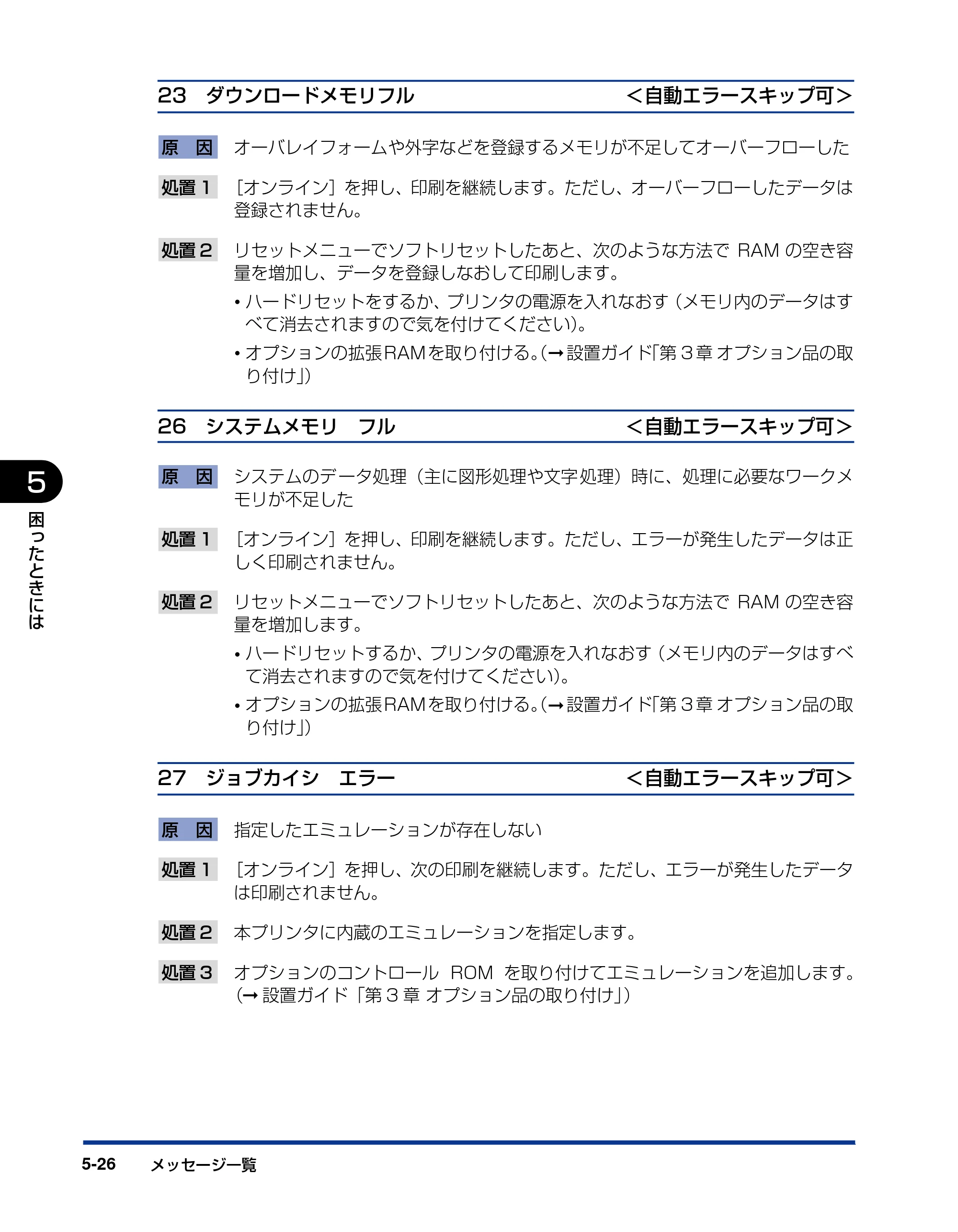キヤノン LBP3410 ユーザーズガイド 2011年1月20日更新 （PDF形式／5.92Mバイト） — 原本ページ — 186ページ