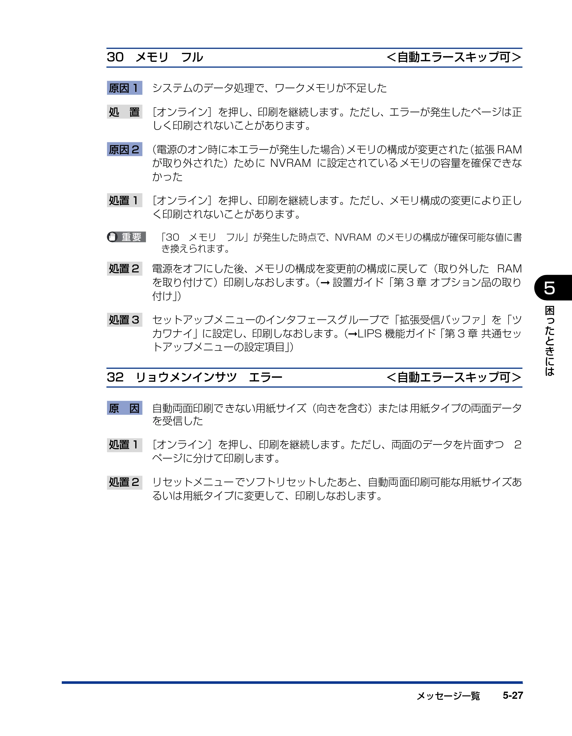 キヤノン LBP3410 ユーザーズガイド 2011年1月20日更新 （PDF形式／5.92Mバイト） — 原本ページ — 187ページ