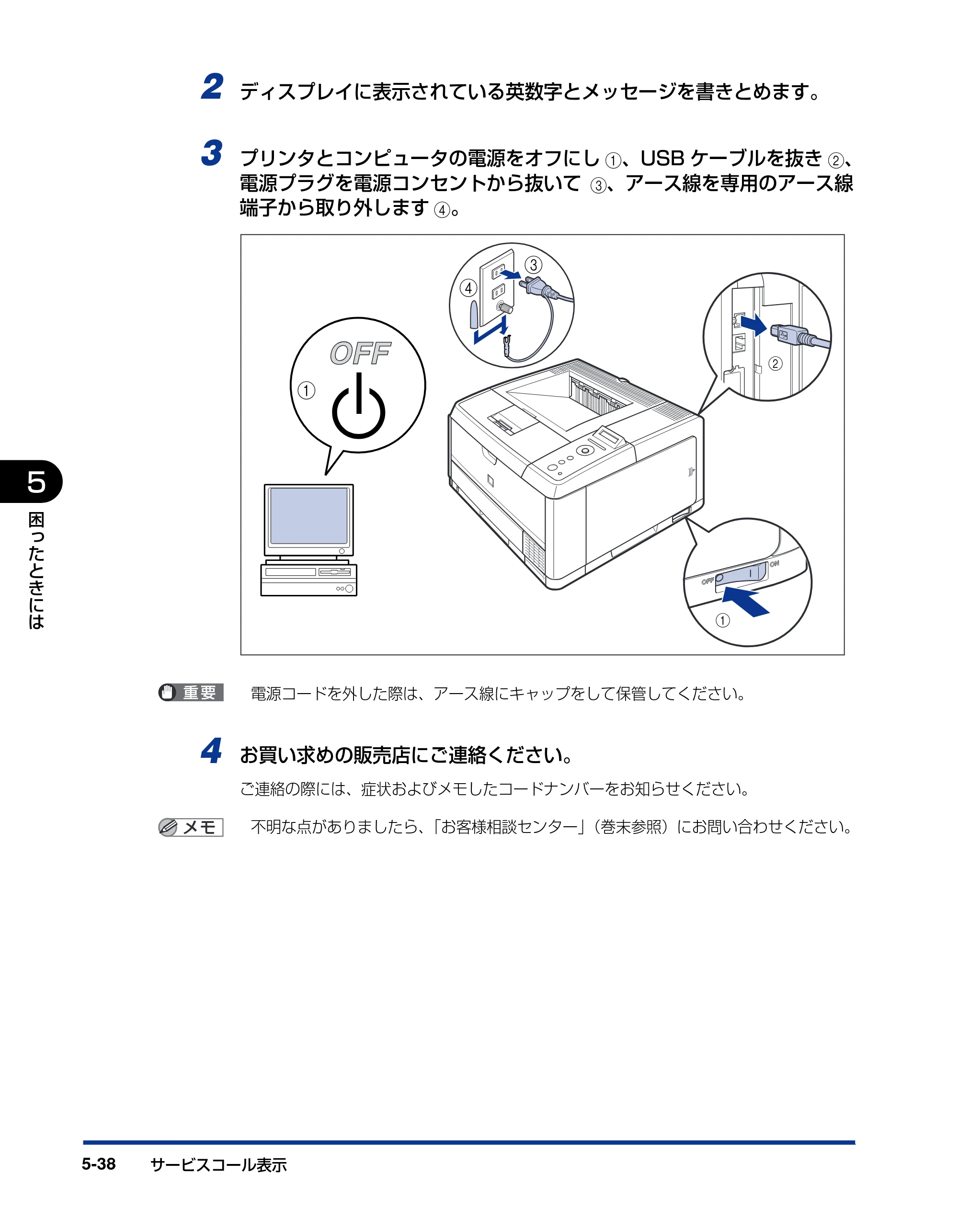 キヤノン LBP3410 ユーザーズガイド 2011年1月20日更新 （PDF形式／5.92Mバイト） — 原本ページ — 198ページ