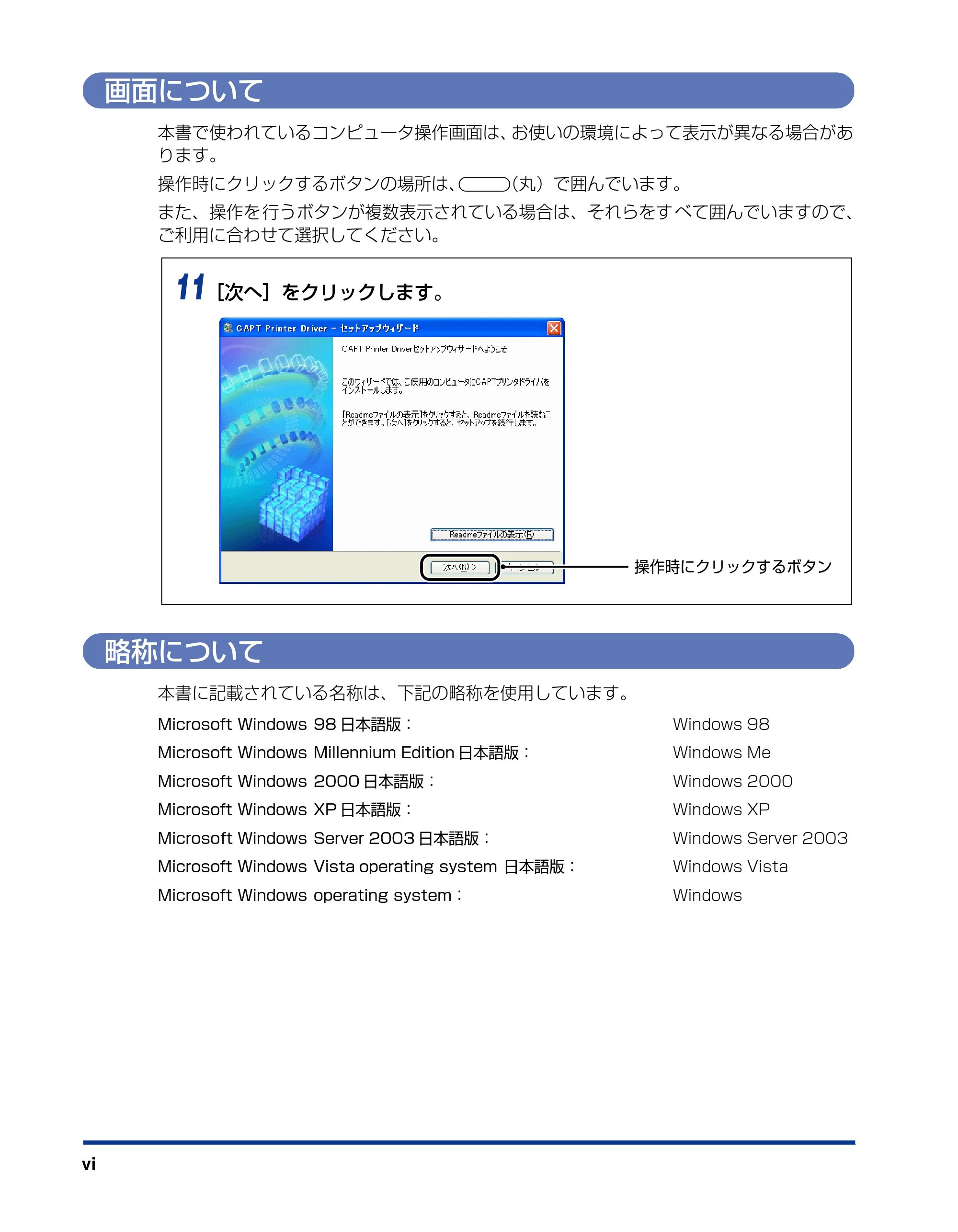 キヤノン LBP5610 ネットワークガイド／本編 2007年12月12日掲載 （PDF形式／7.66Mバイト） — 画面について — 原本ページ — 8ページ