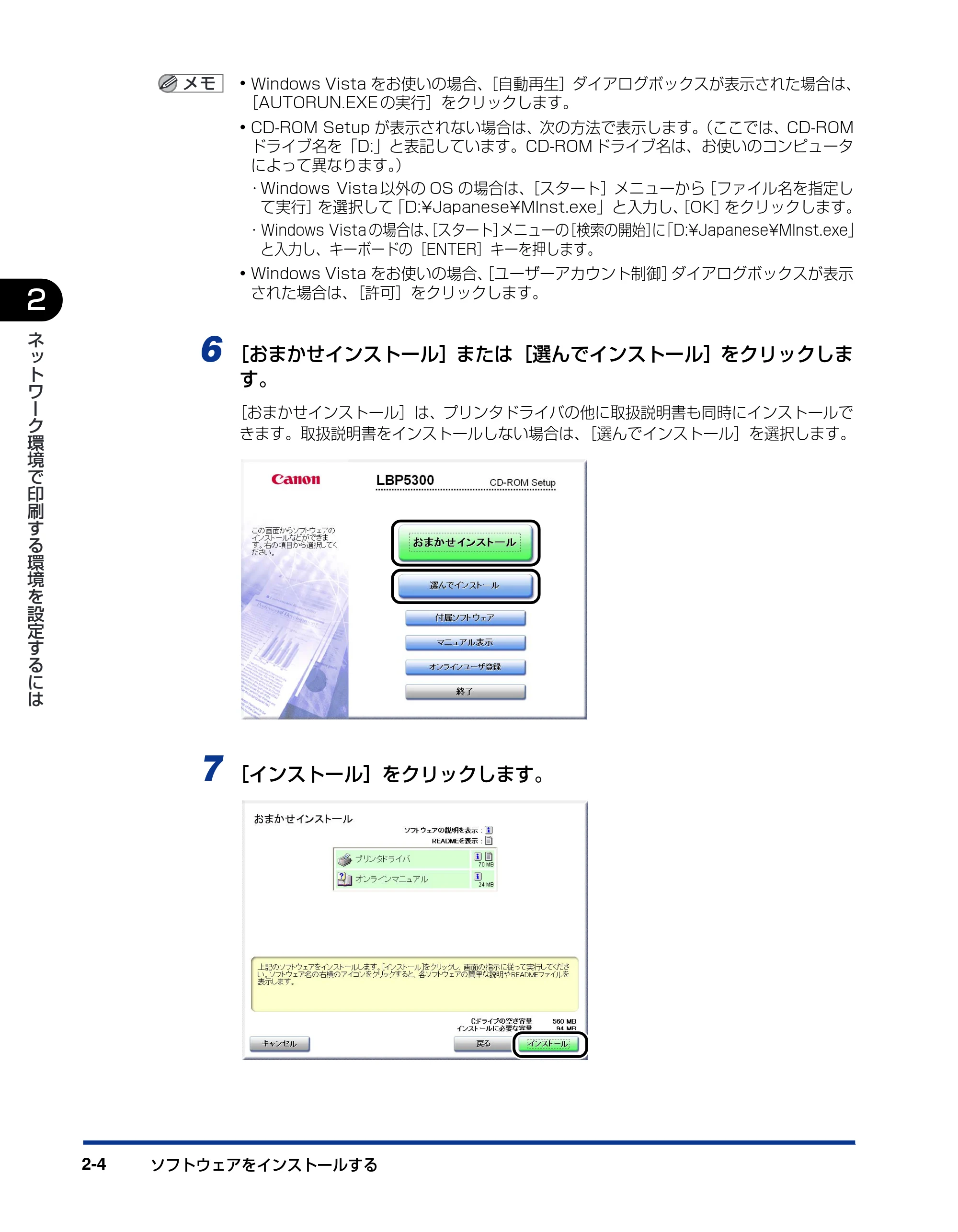 キヤノン LBP5610 ネットワークガイド／本編 2007年12月12日掲載 （PDF形式／7.66Mバイト） — 原本ページ — 22ページ