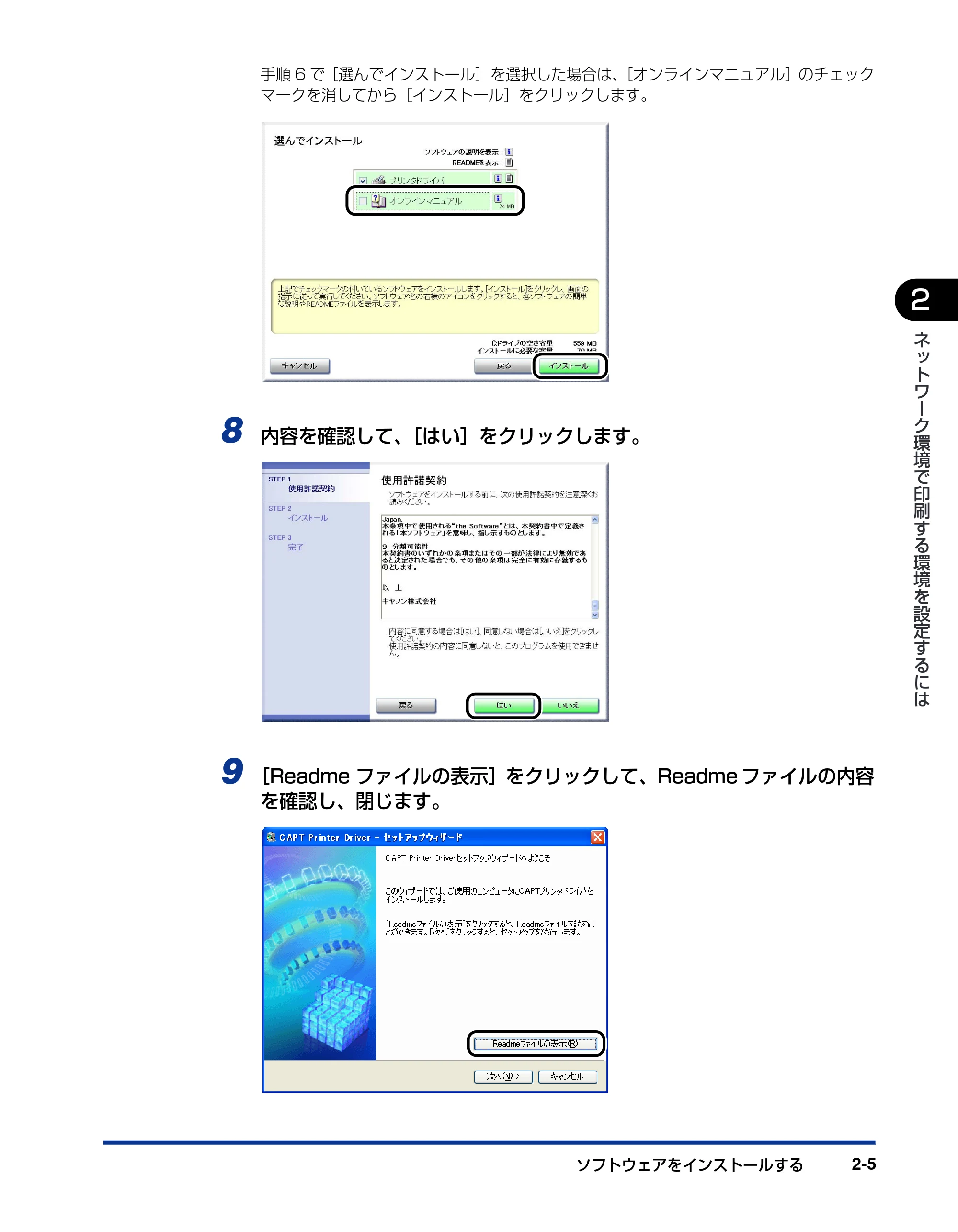キヤノン LBP5610 ネットワークガイド／本編 2007年12月12日掲載 （PDF形式／7.66Mバイト） — 原本ページ — 23ページ