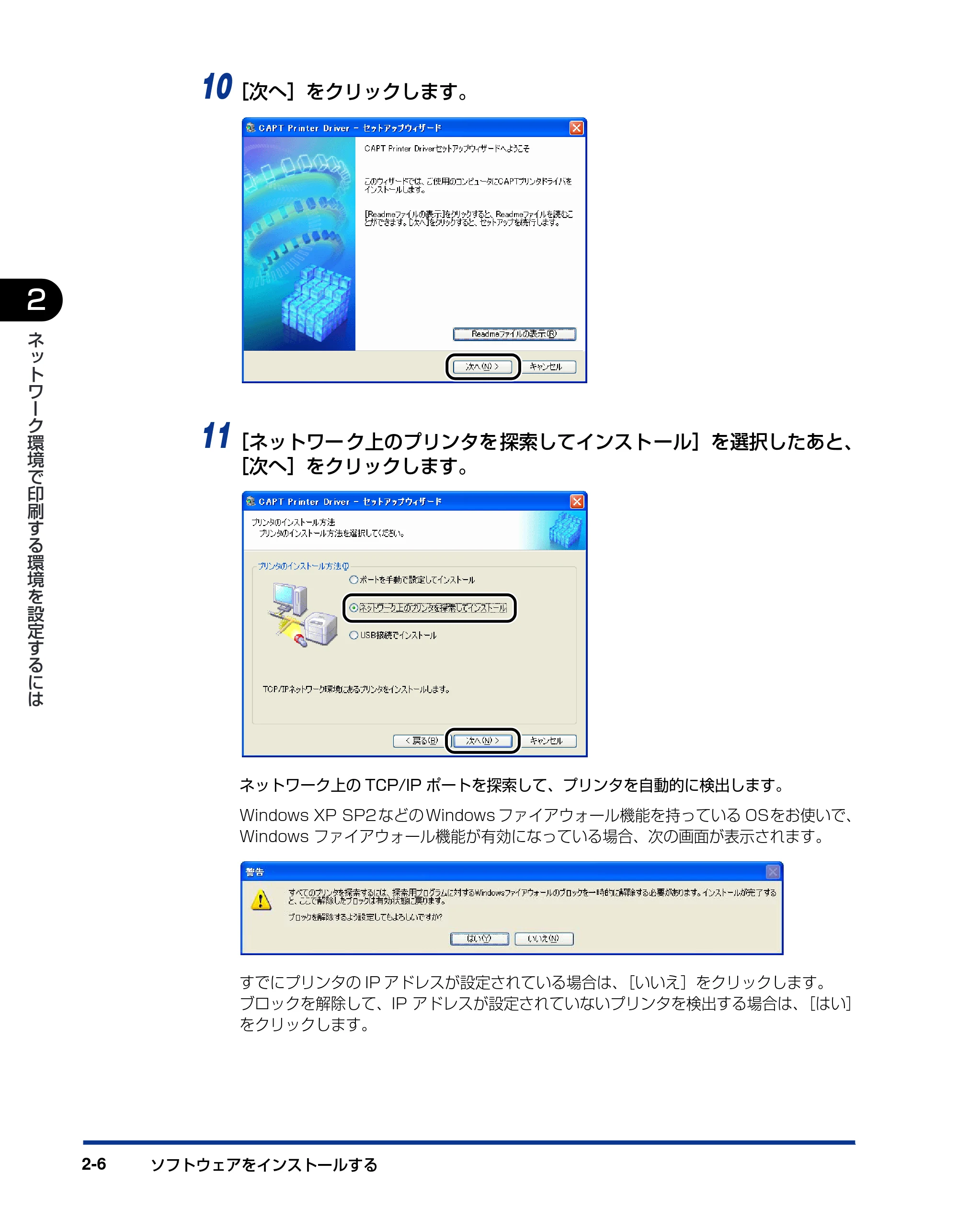 キヤノン LBP5610 ネットワークガイド／本編 2007年12月12日掲載 （PDF形式／7.66Mバイト） — 原本ページ — 24ページ