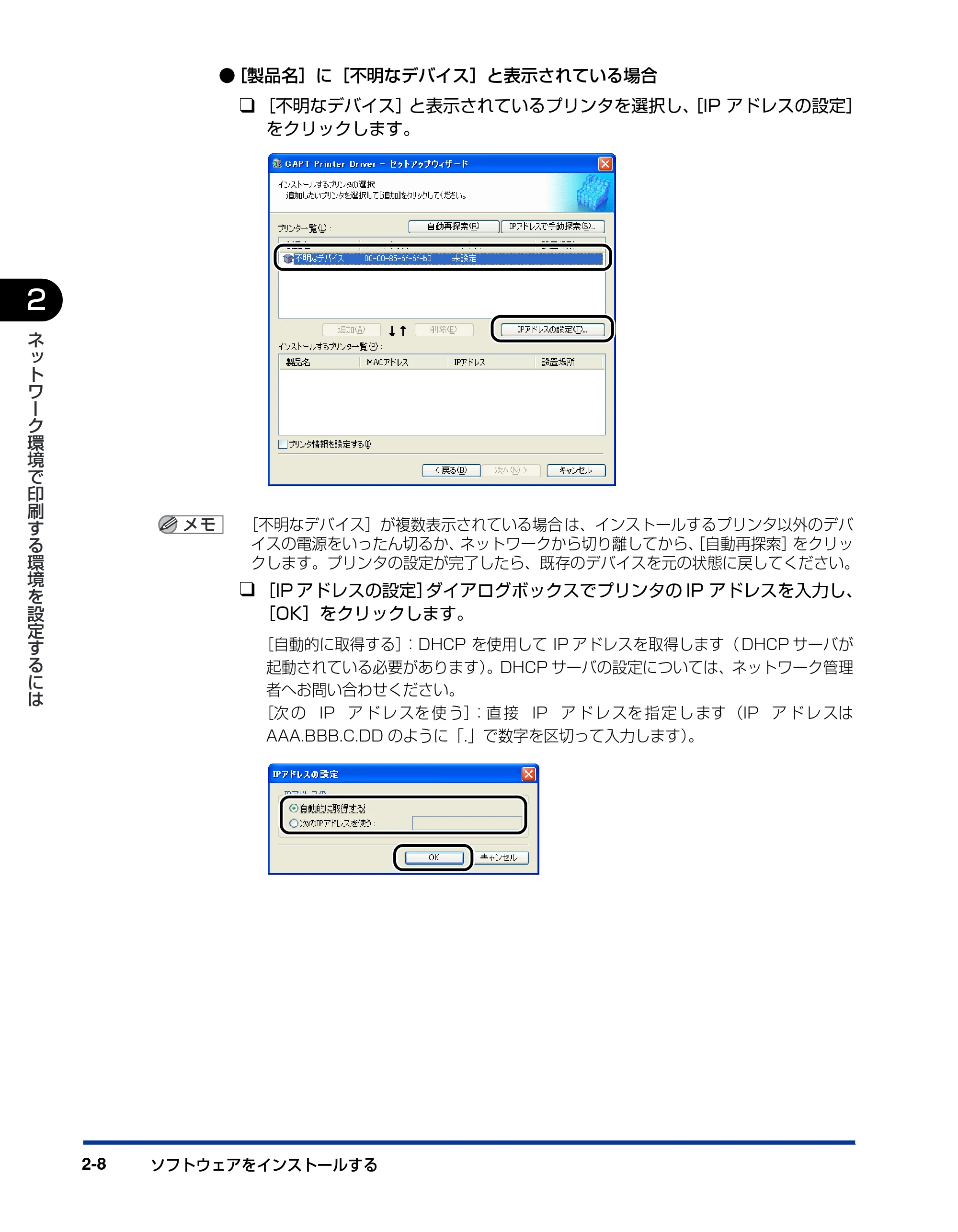 キヤノン LBP5610 ネットワークガイド／本編 2007年12月12日掲載 （PDF形式／7.66Mバイト） — 原本ページ — 26ページ
