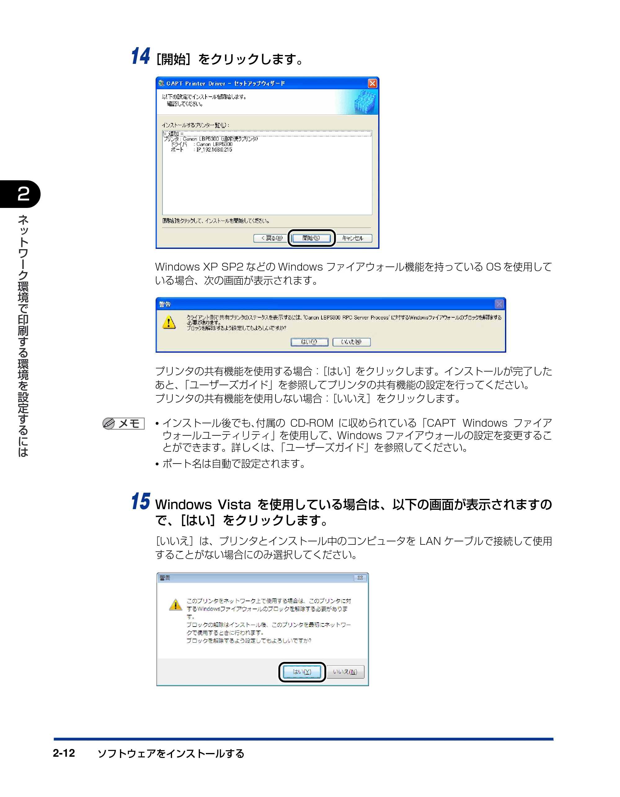 キヤノン LBP5610 ネットワークガイド／本編 2007年12月12日掲載 （PDF形式／7.66Mバイト） — 原本ページ — 30ページ
