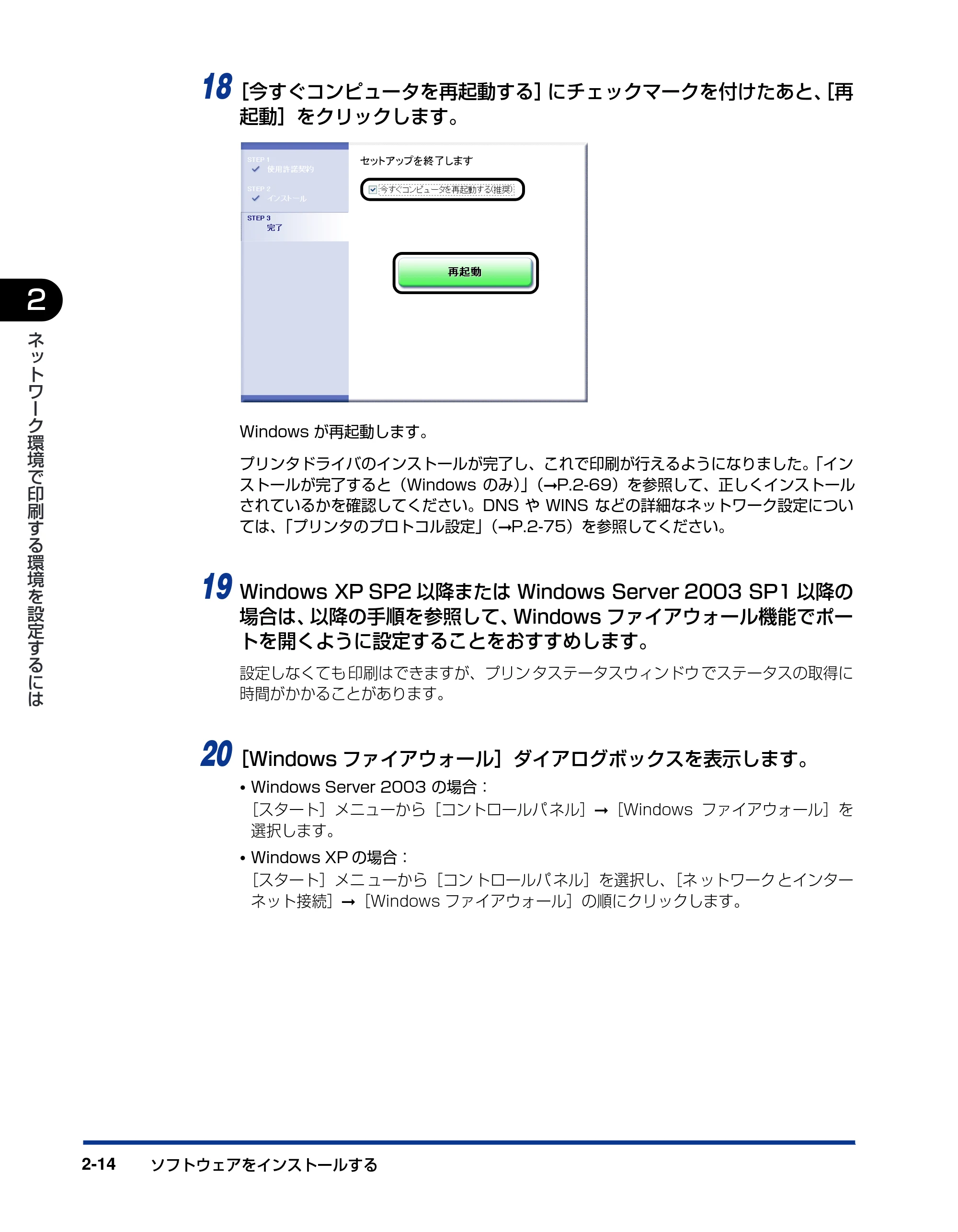 キヤノン LBP5610 ネットワークガイド／本編 2007年12月12日掲載 （PDF形式／7.66Mバイト） — 原本ページ — 32ページ