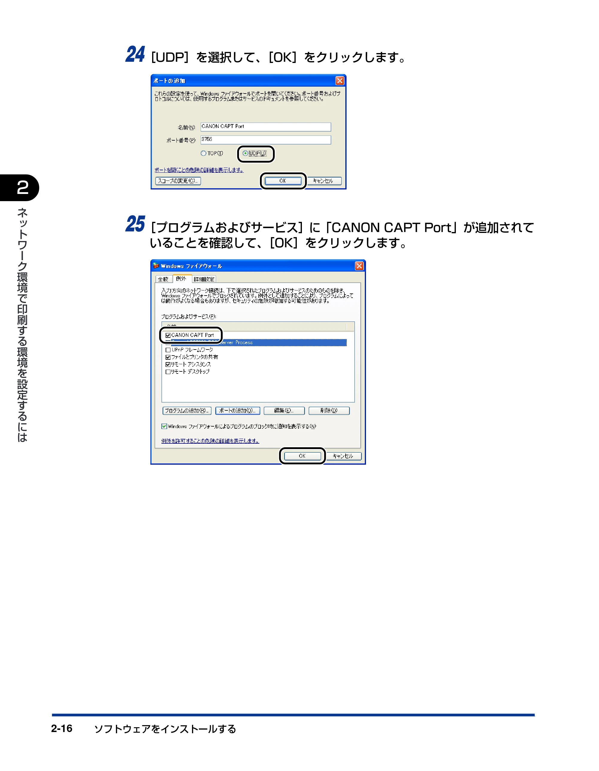 キヤノン LBP5610 ネットワークガイド／本編 2007年12月12日掲載 （PDF形式／7.66Mバイト） — 原本ページ — 34ページ